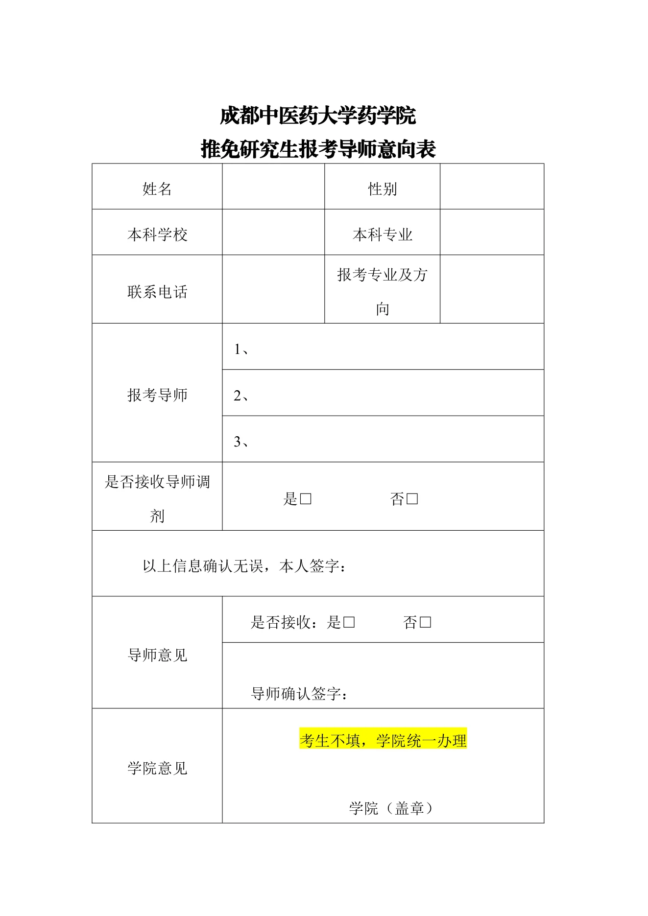 附件 3 第 1 页