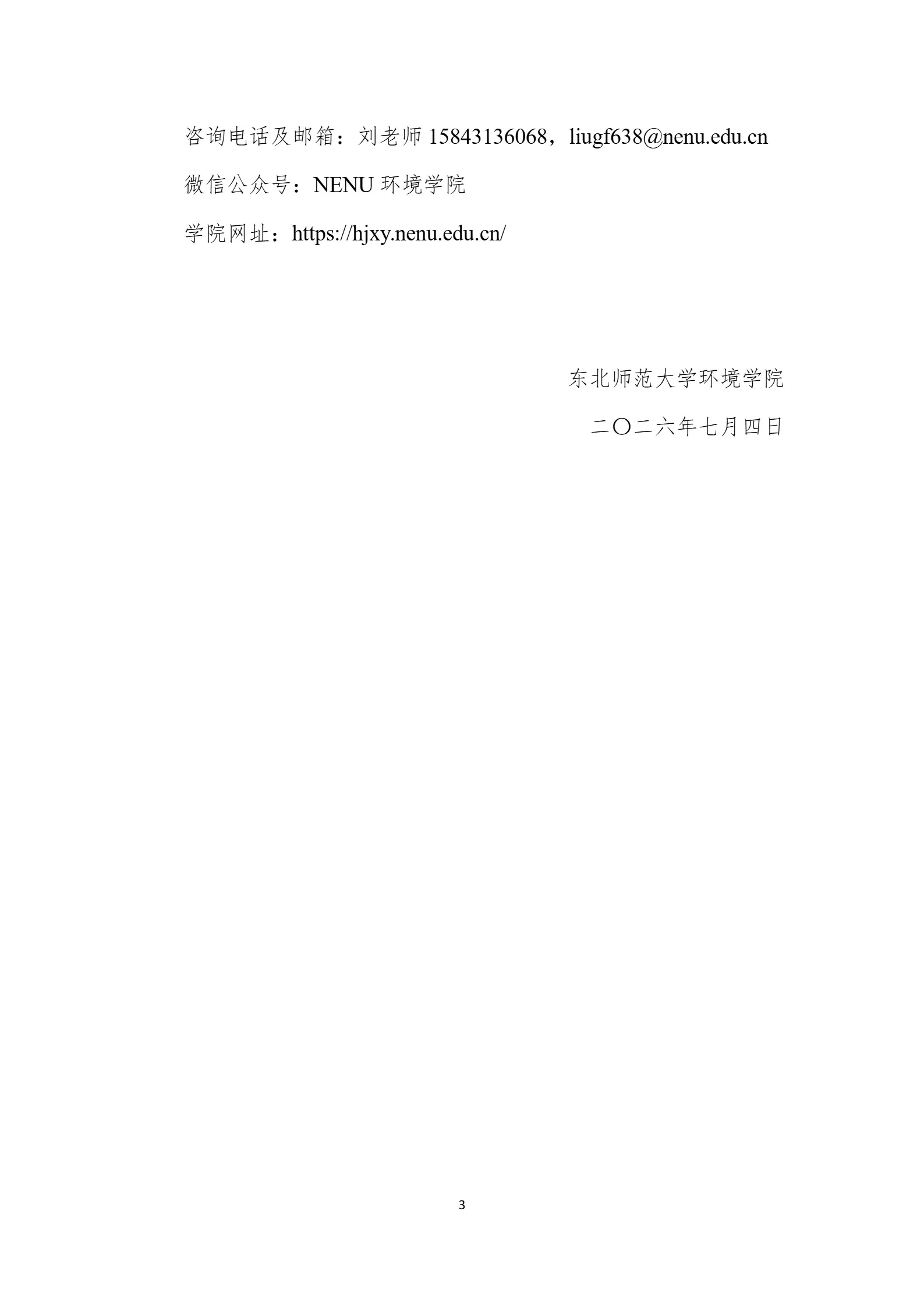 通知图片2