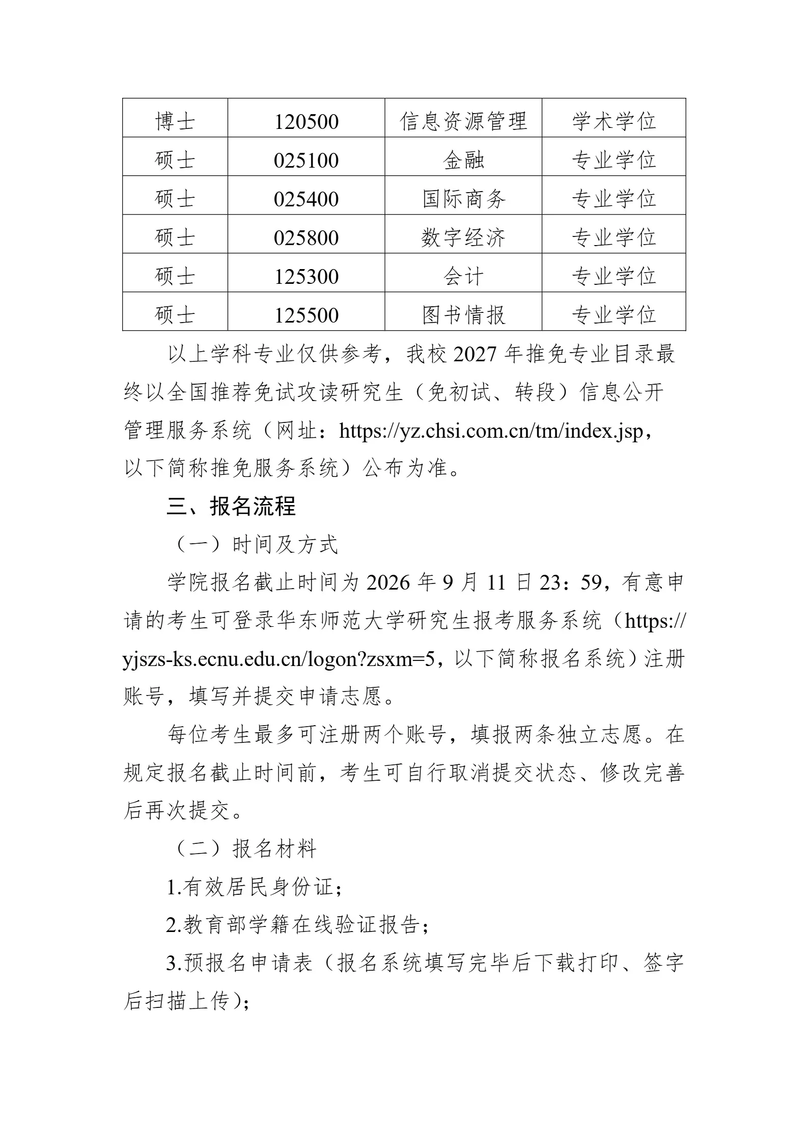 通知图片2
