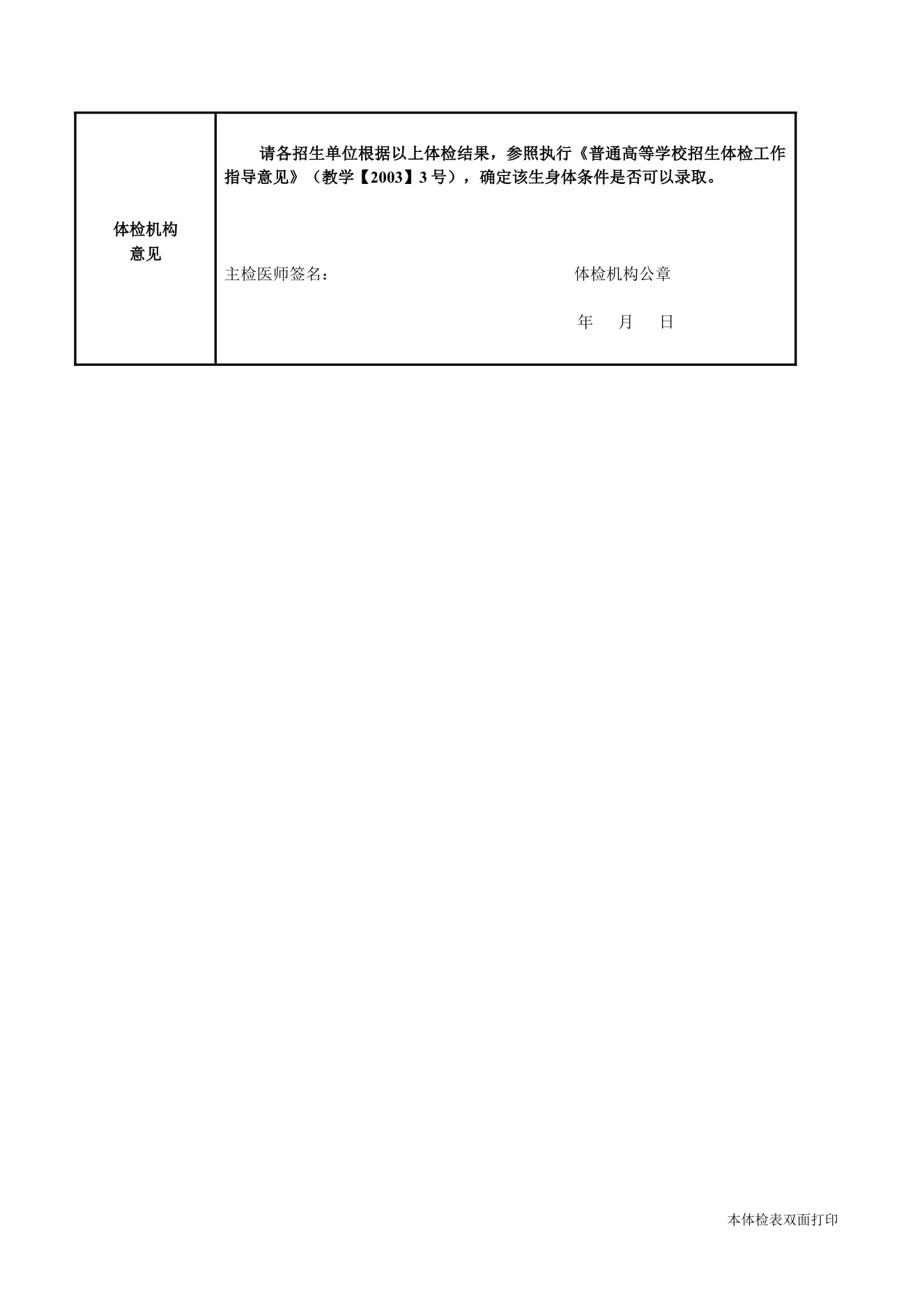 附件 8 第 3 页
