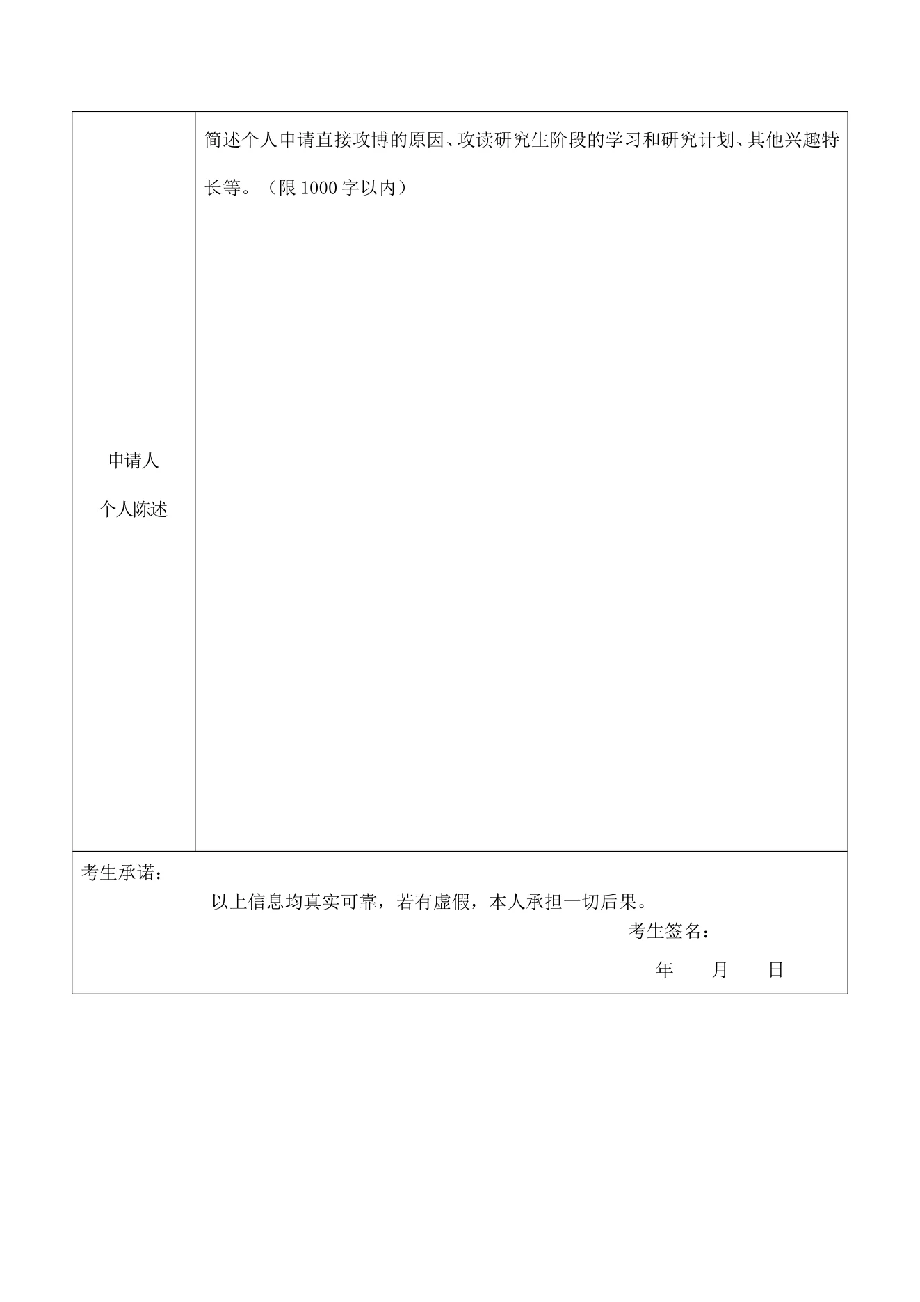 附件 2 第 3 页