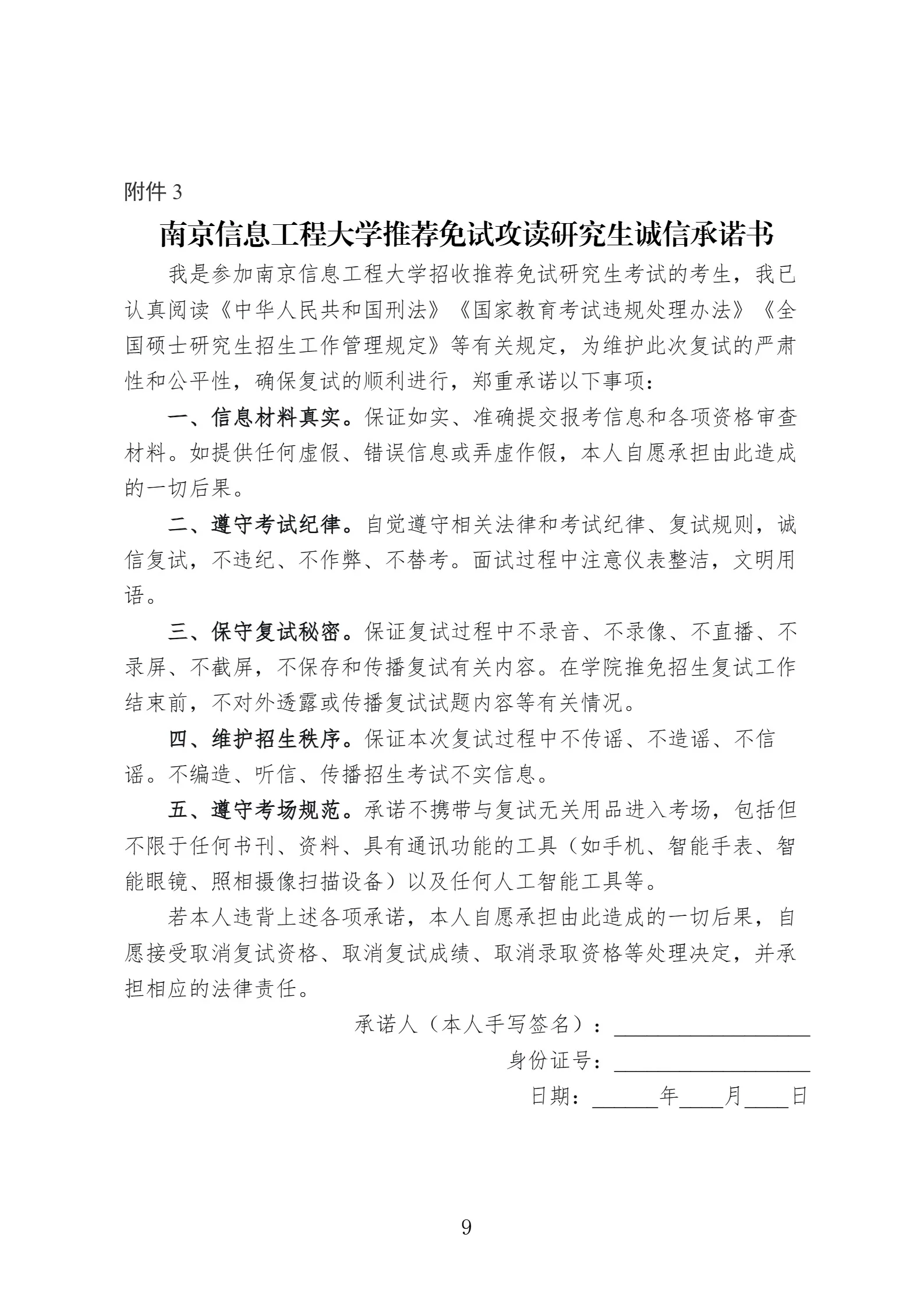 通知图片9