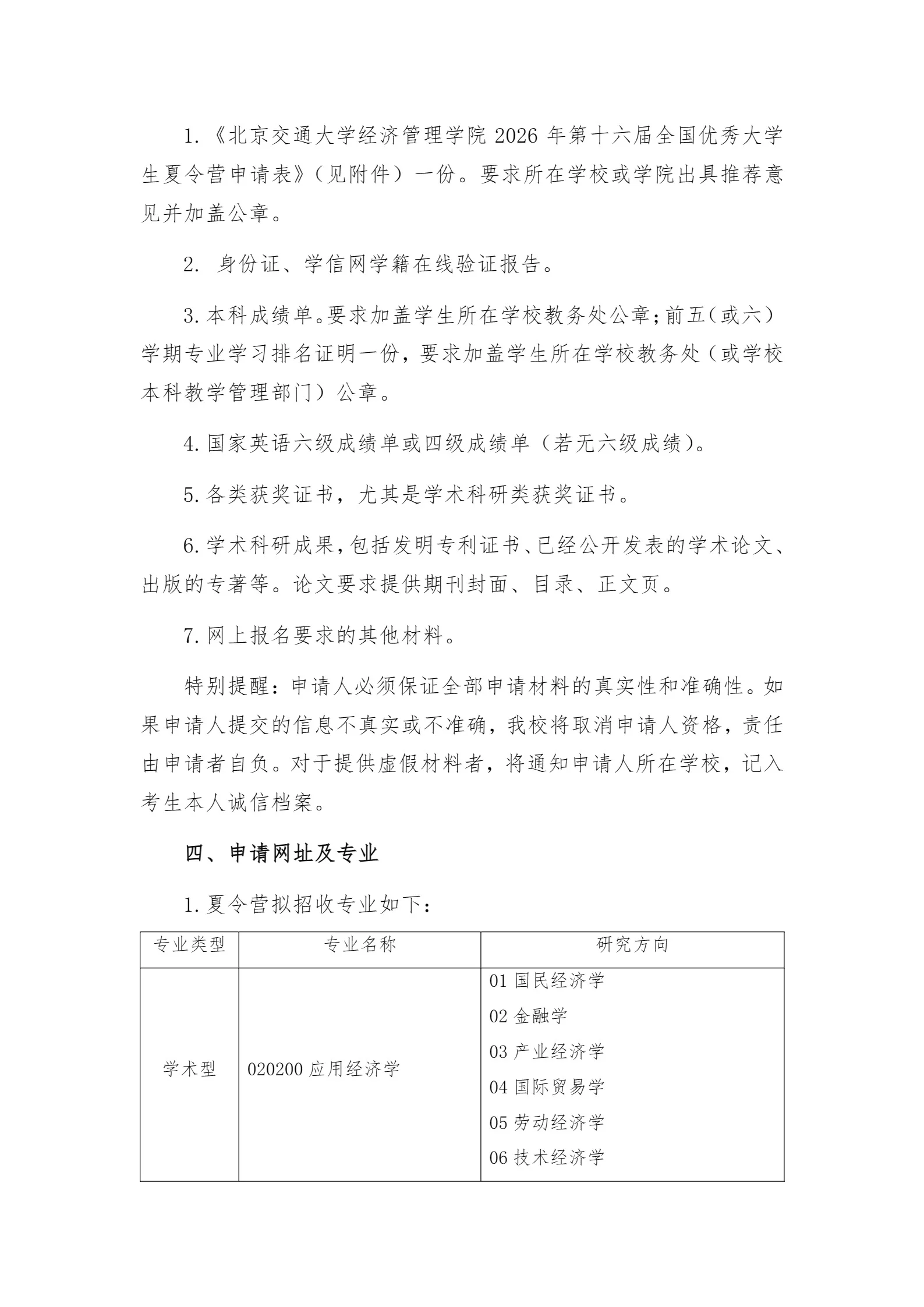 通知图片2