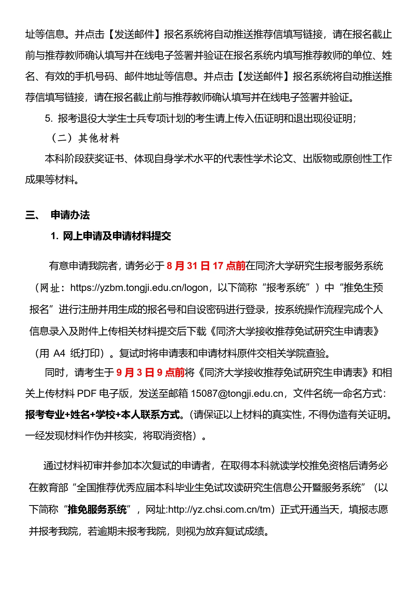 通知图片2