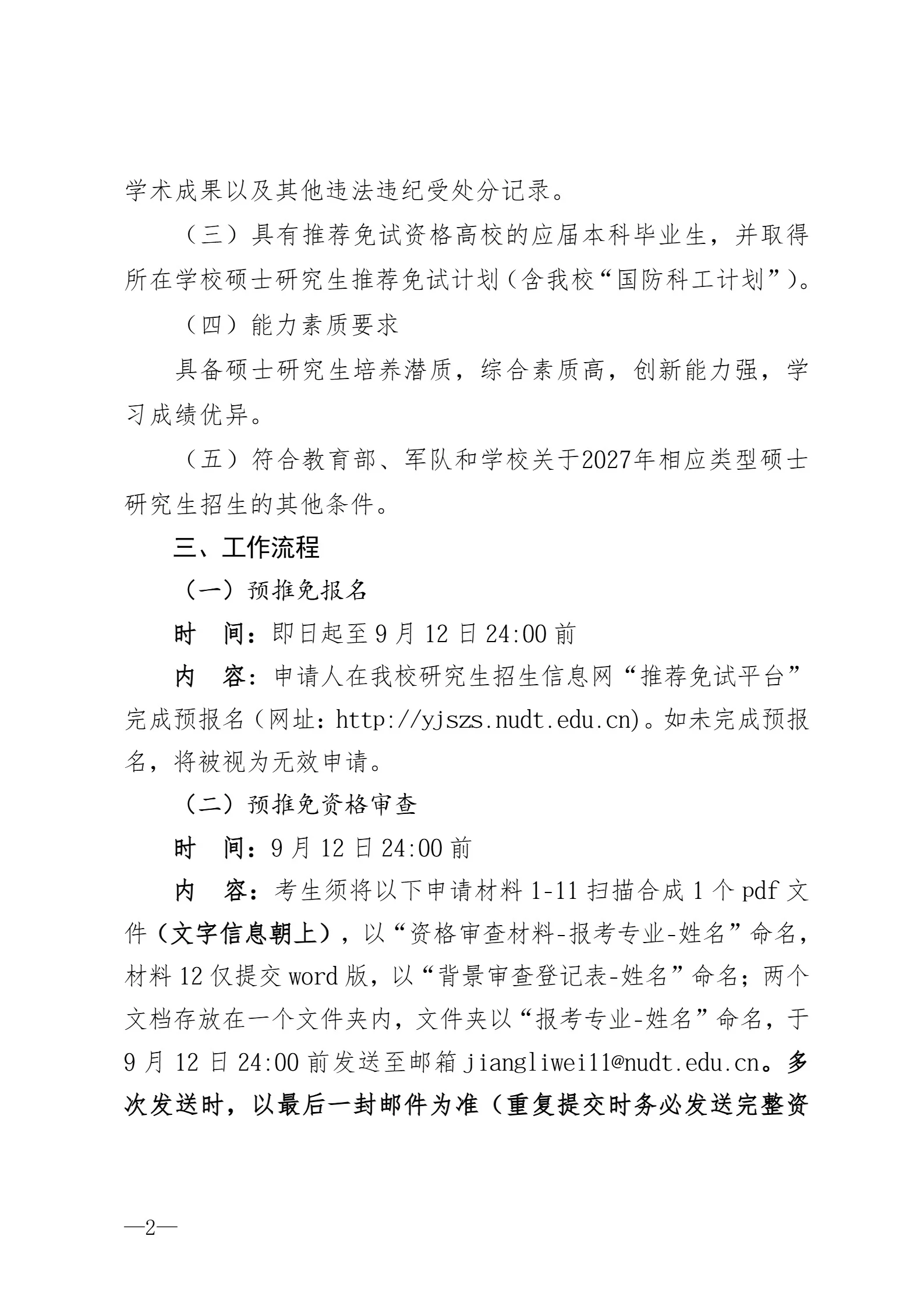 通知图片2