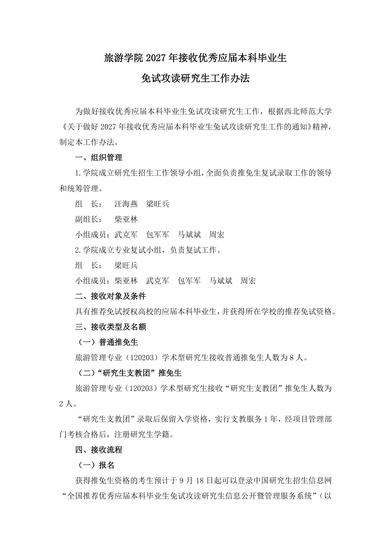 PDF 第 1 页