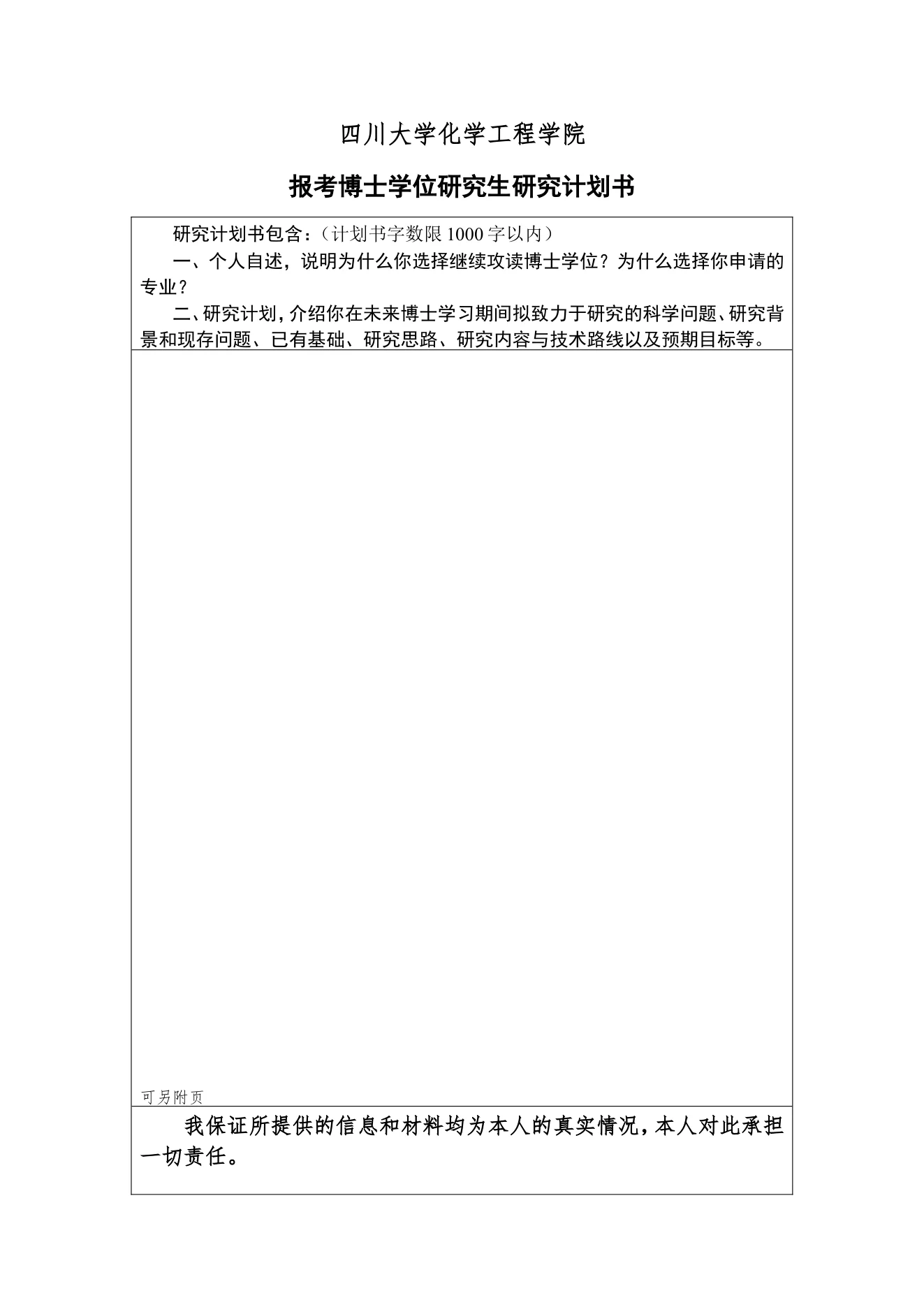 附件 3 第 1 页