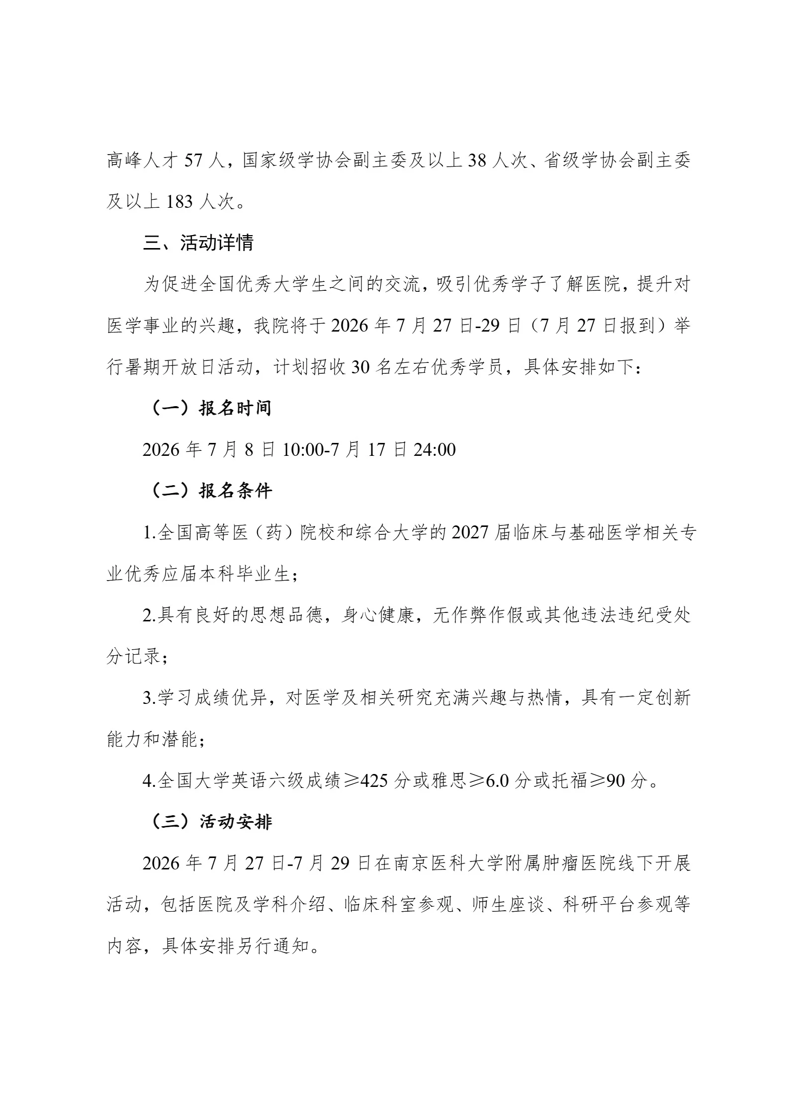 通知图片4