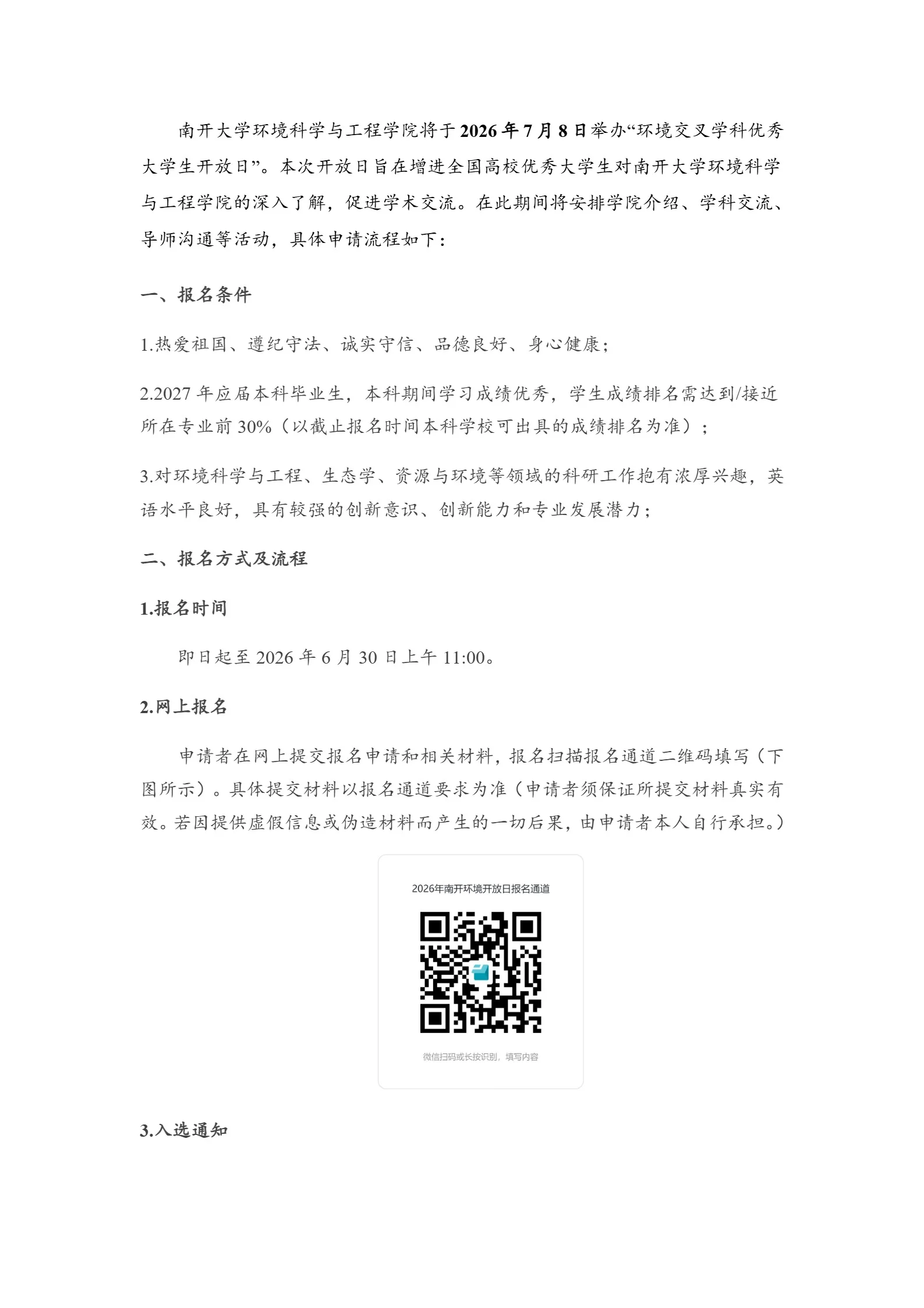 通知图片2