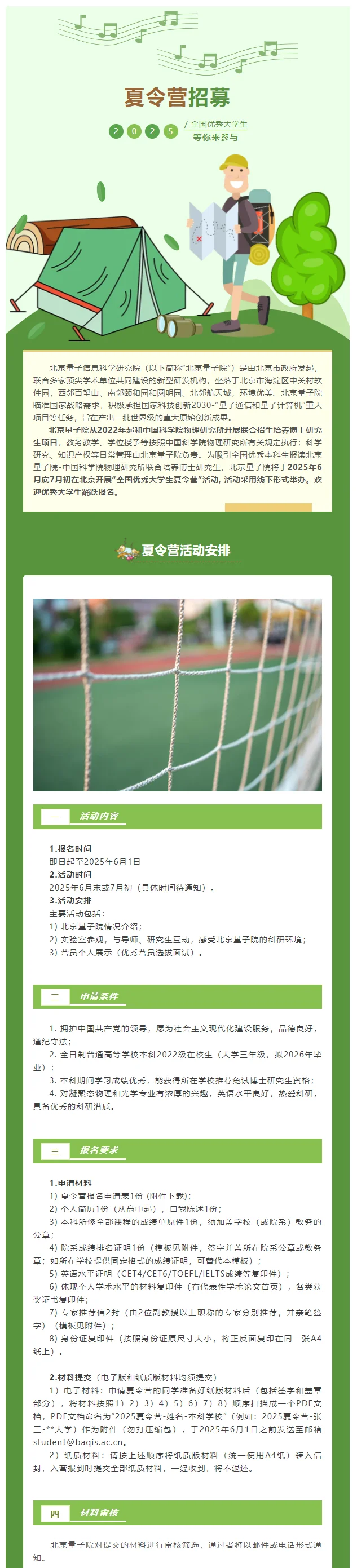 通知图片2