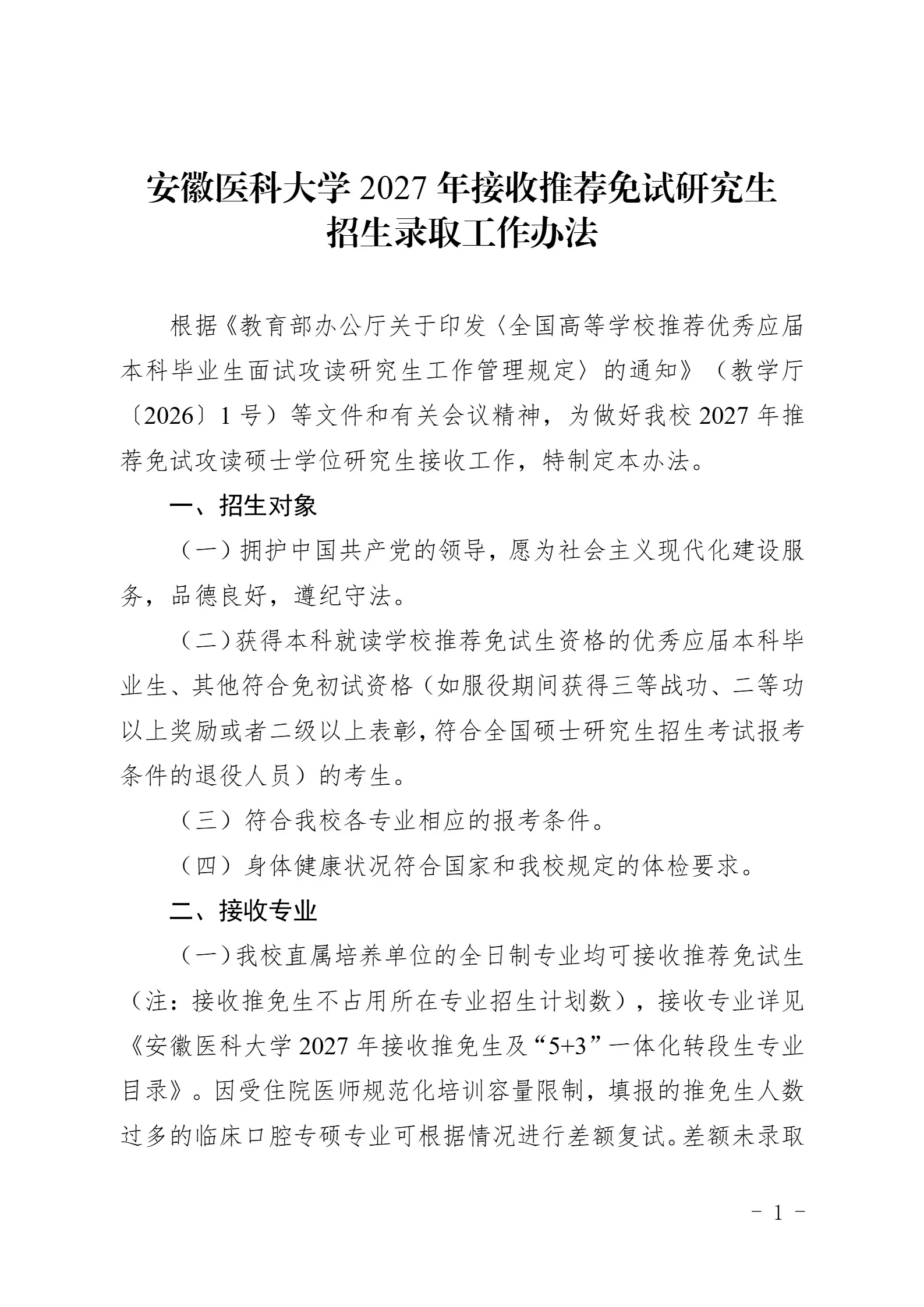 通知图片1