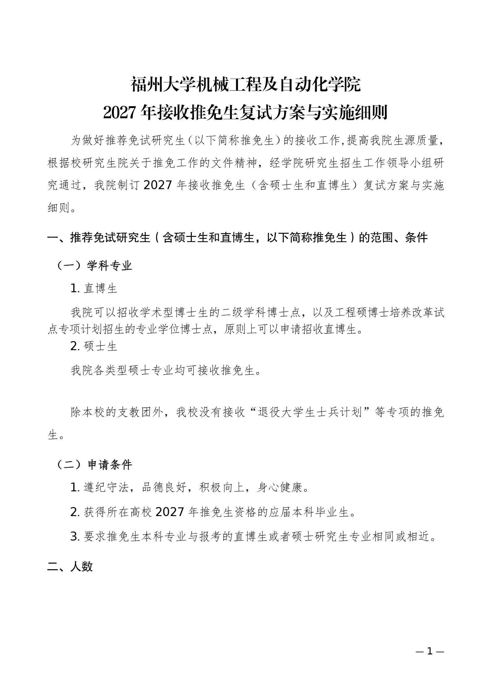 通知图片1