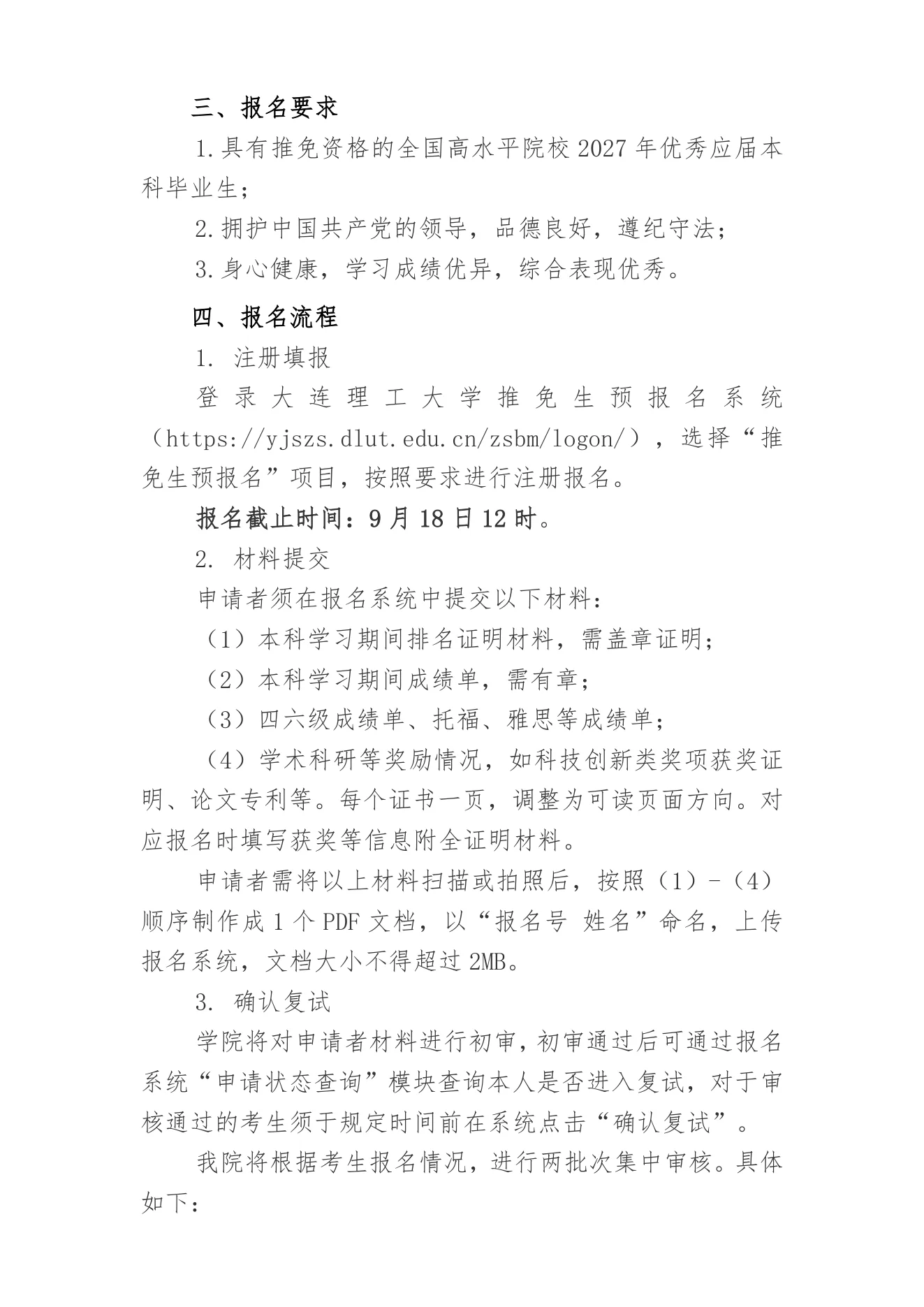 PDF 第 6 页