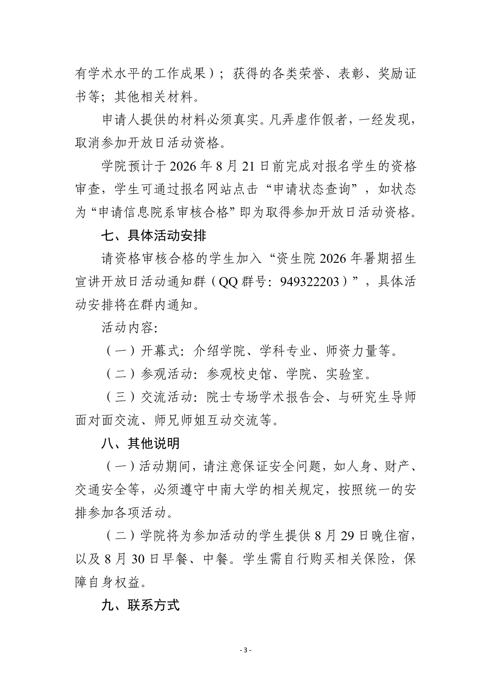 通知图片3