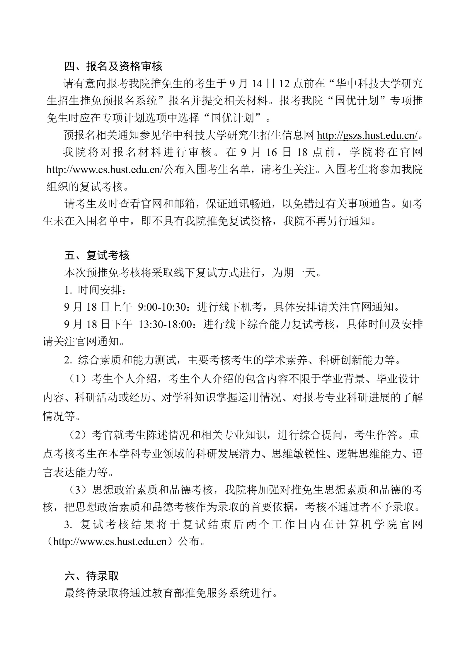 通知图片2