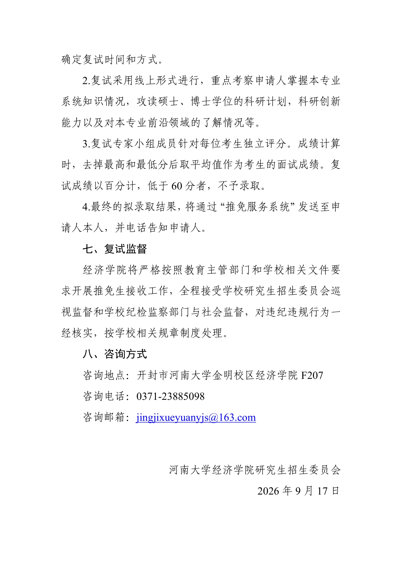 附件 1 第 4 页