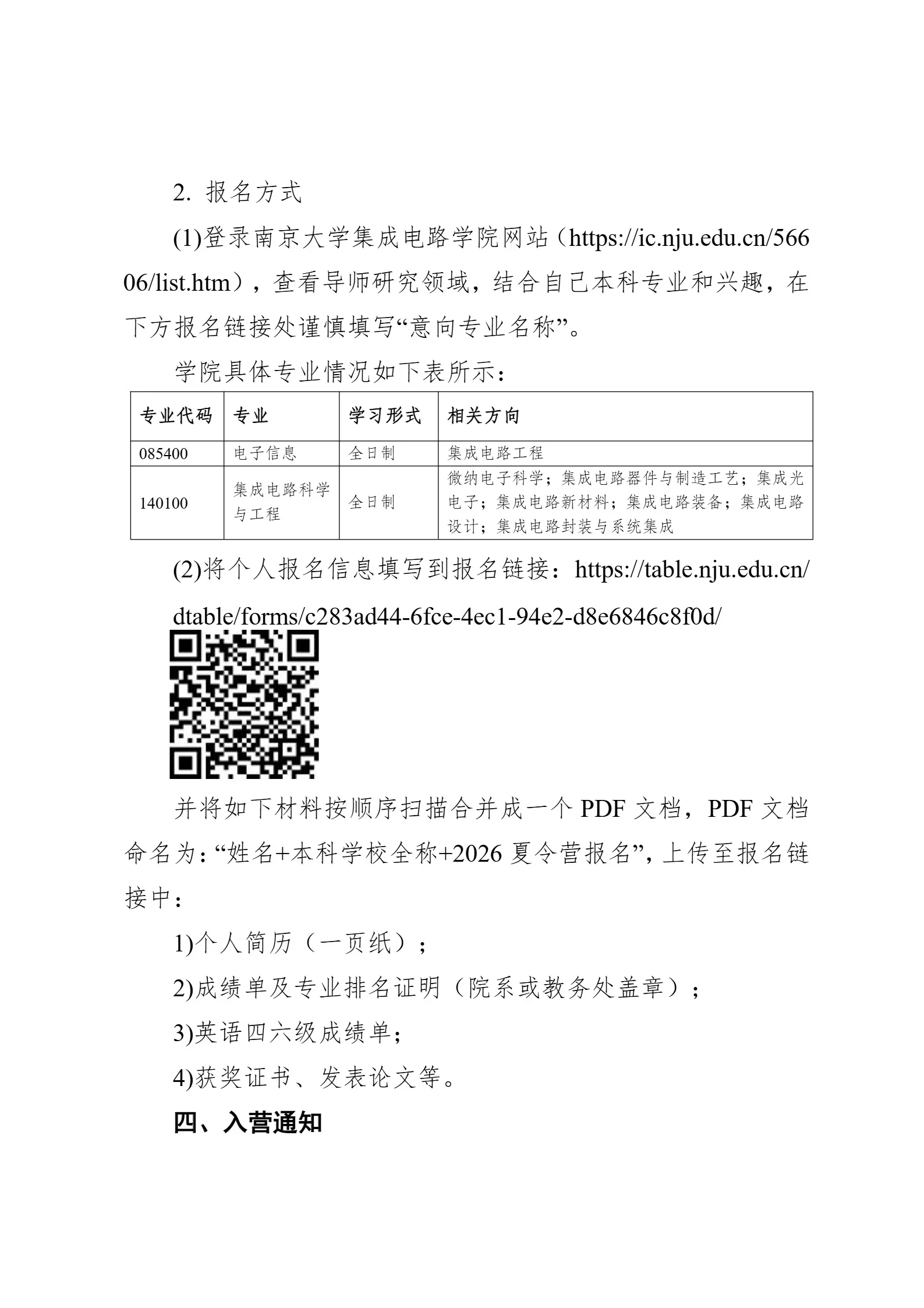 通知图片1