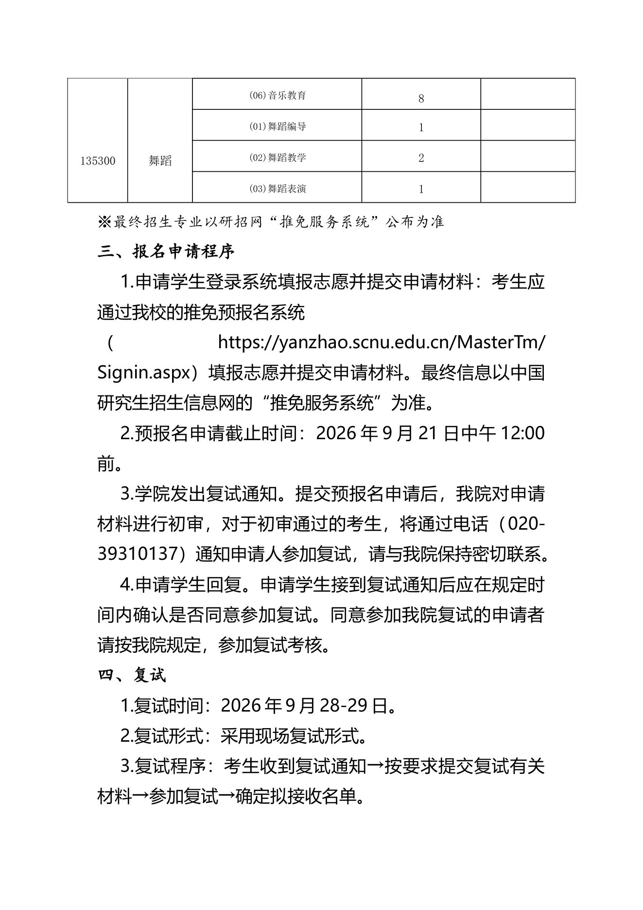 PDF 第 2 页