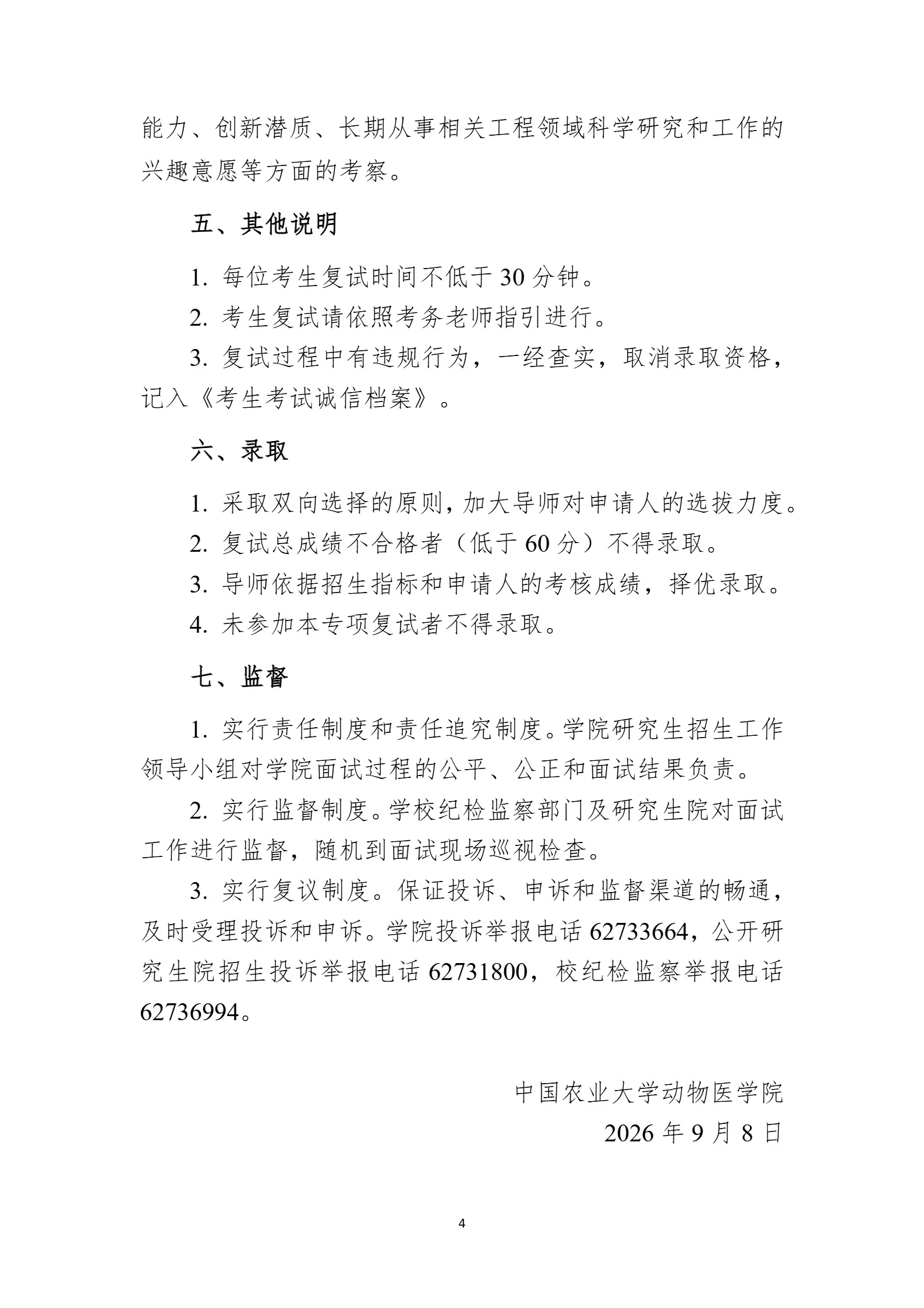 通知图片4