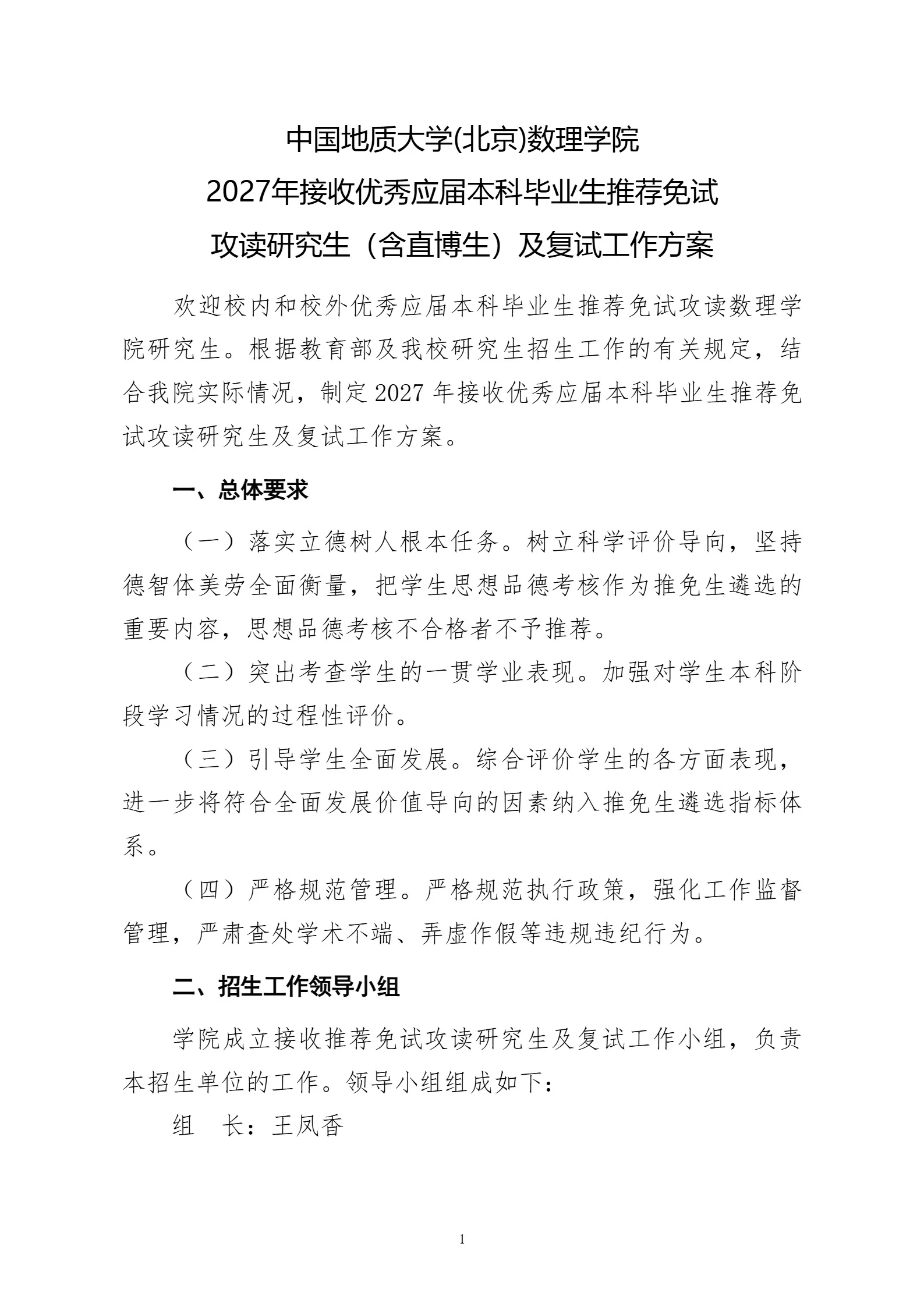 通知图片1