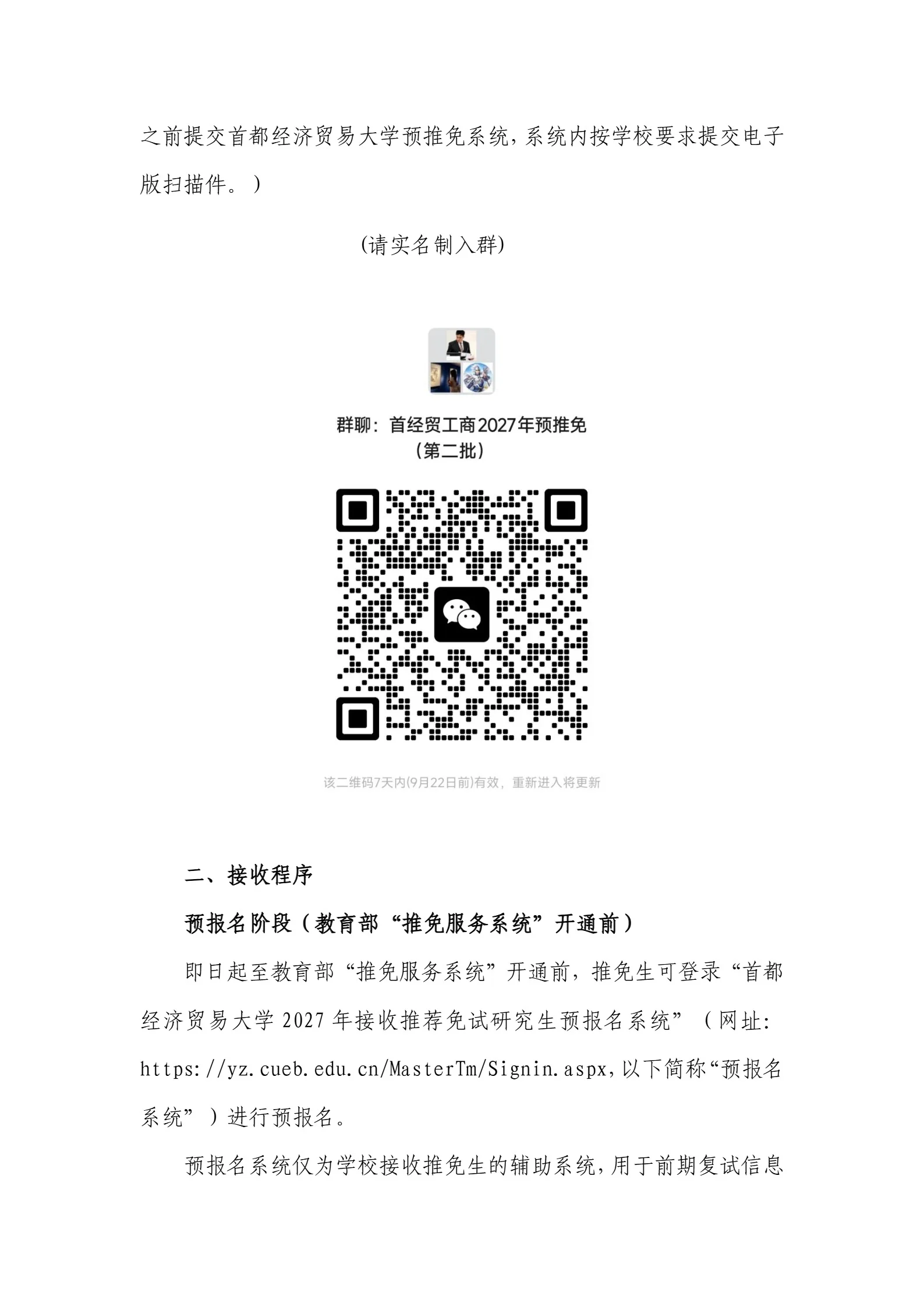 通知图片2