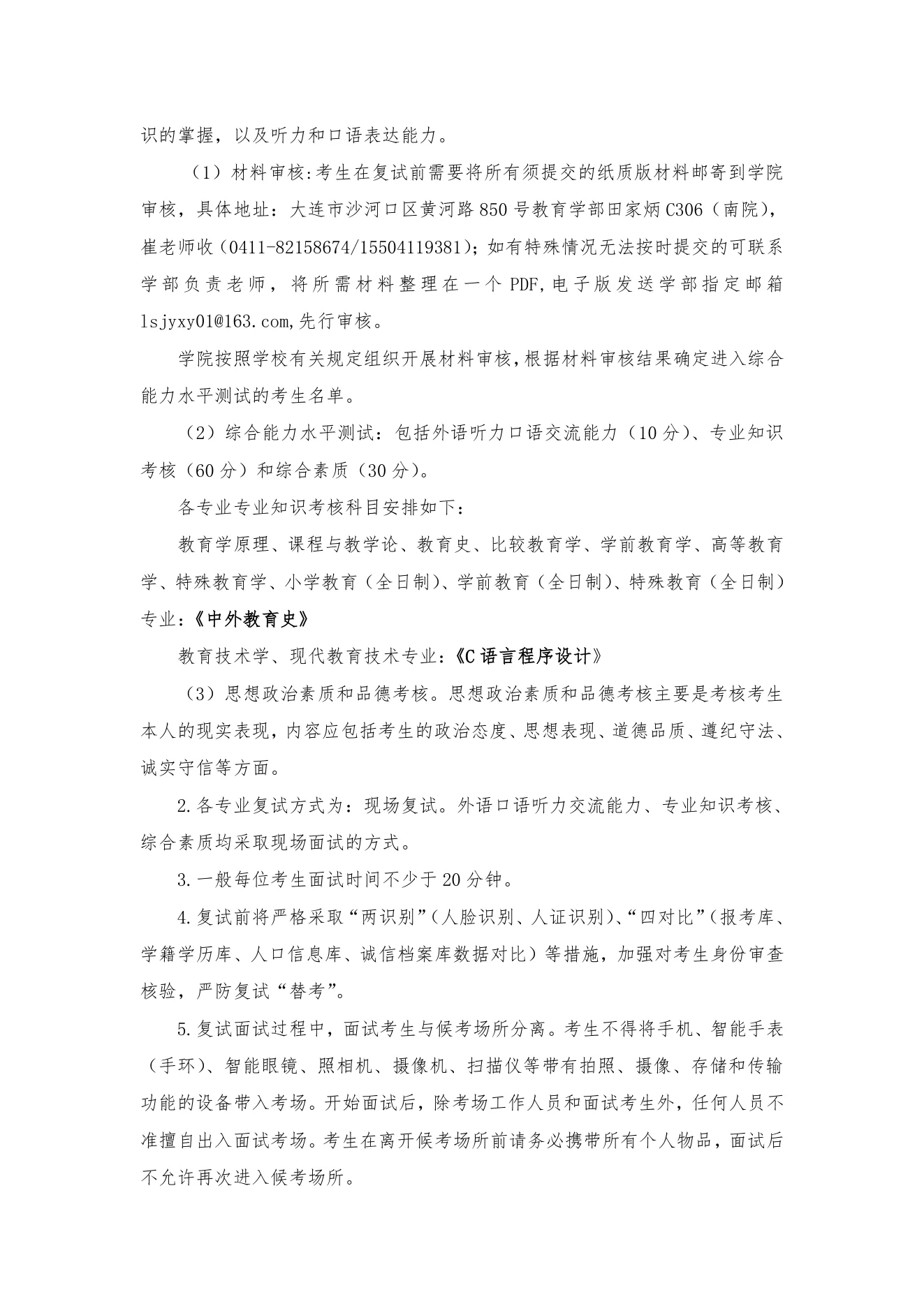 附件 3 第 2 页