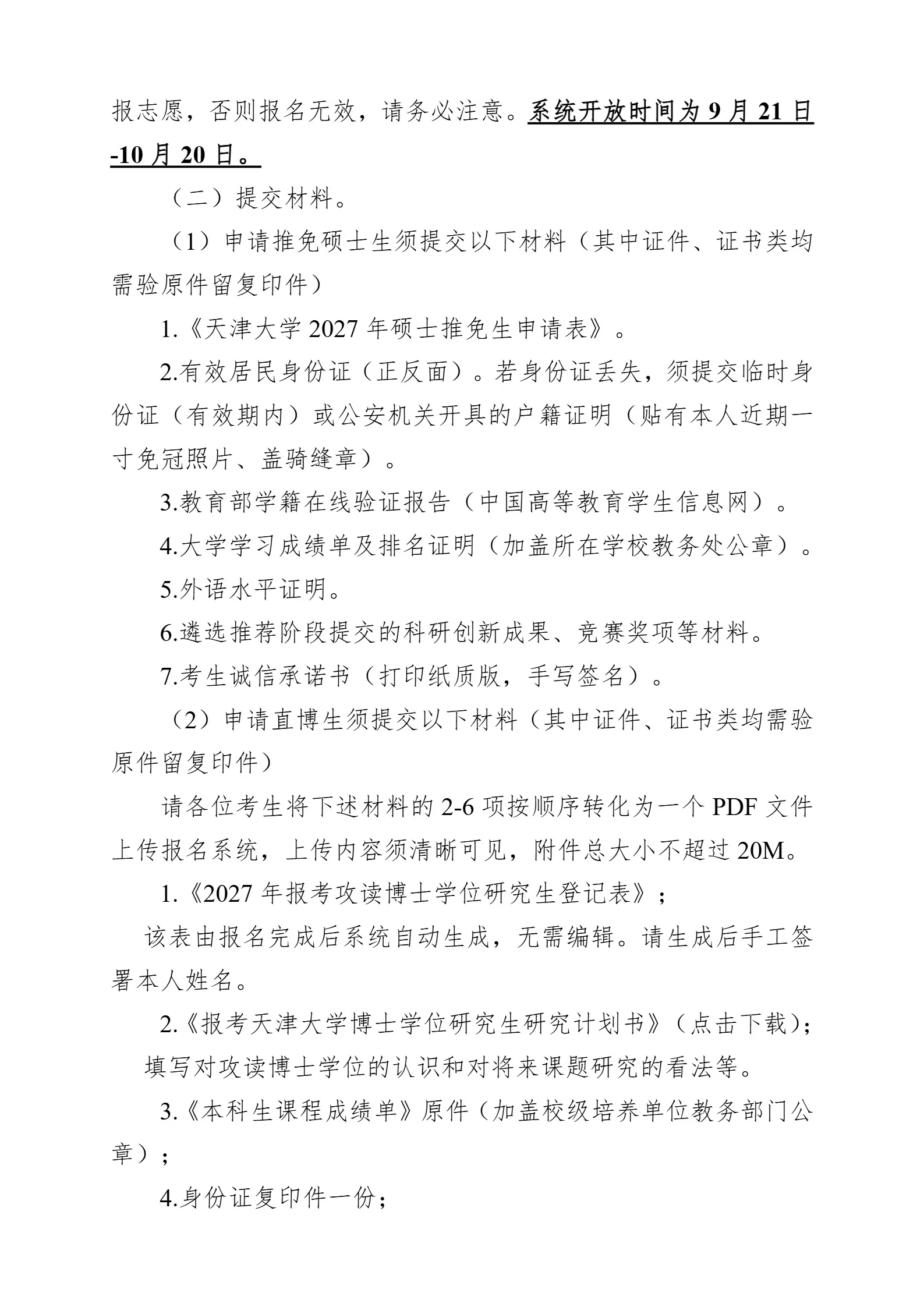 通知图片3