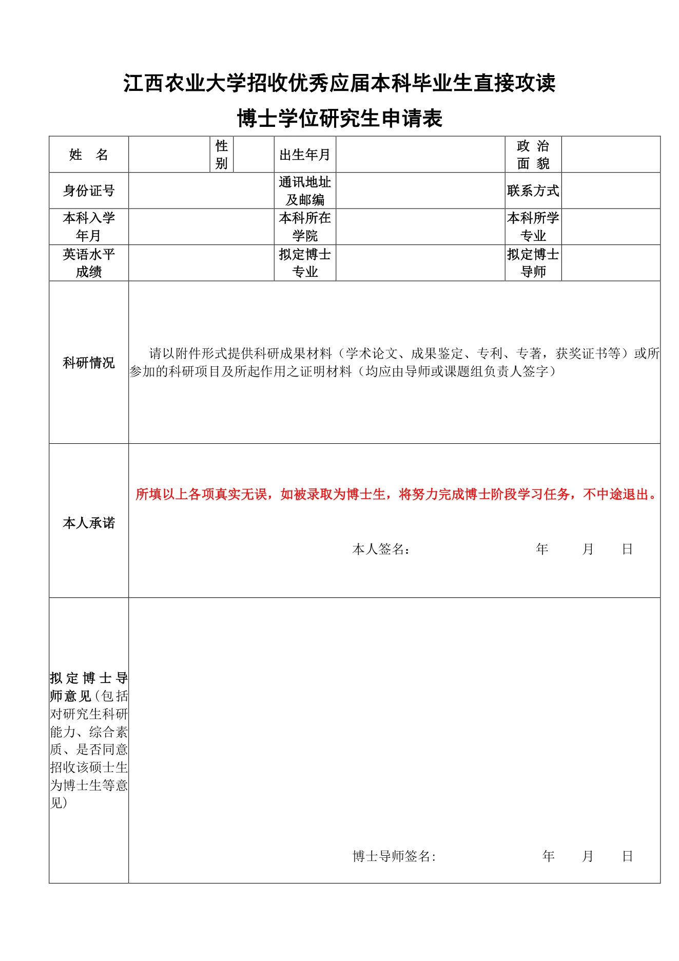 附件 2 第 1 页
