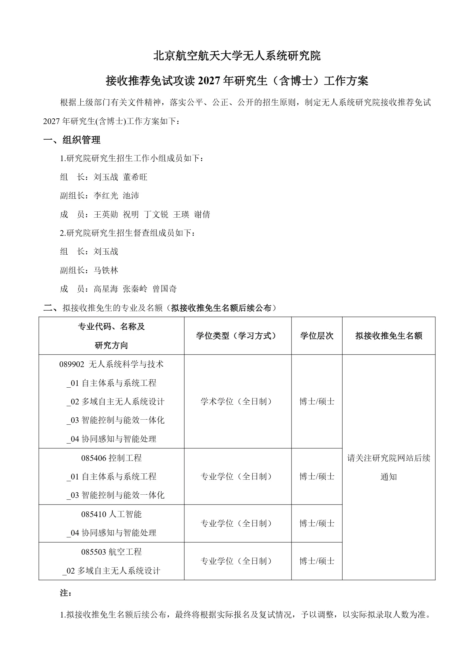 通知图片1