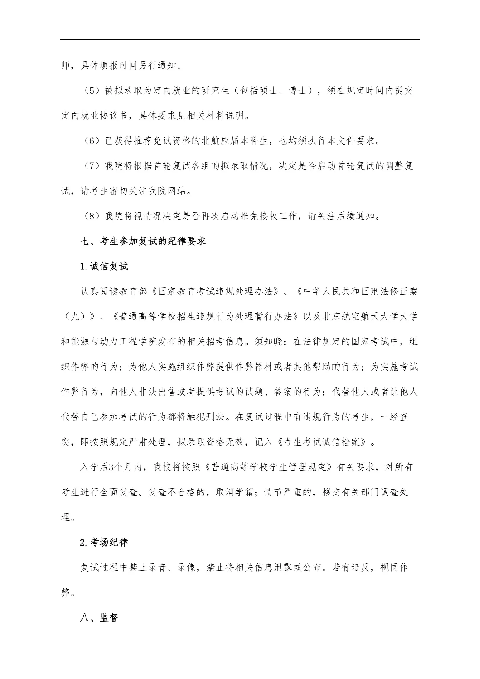 通知图片7
