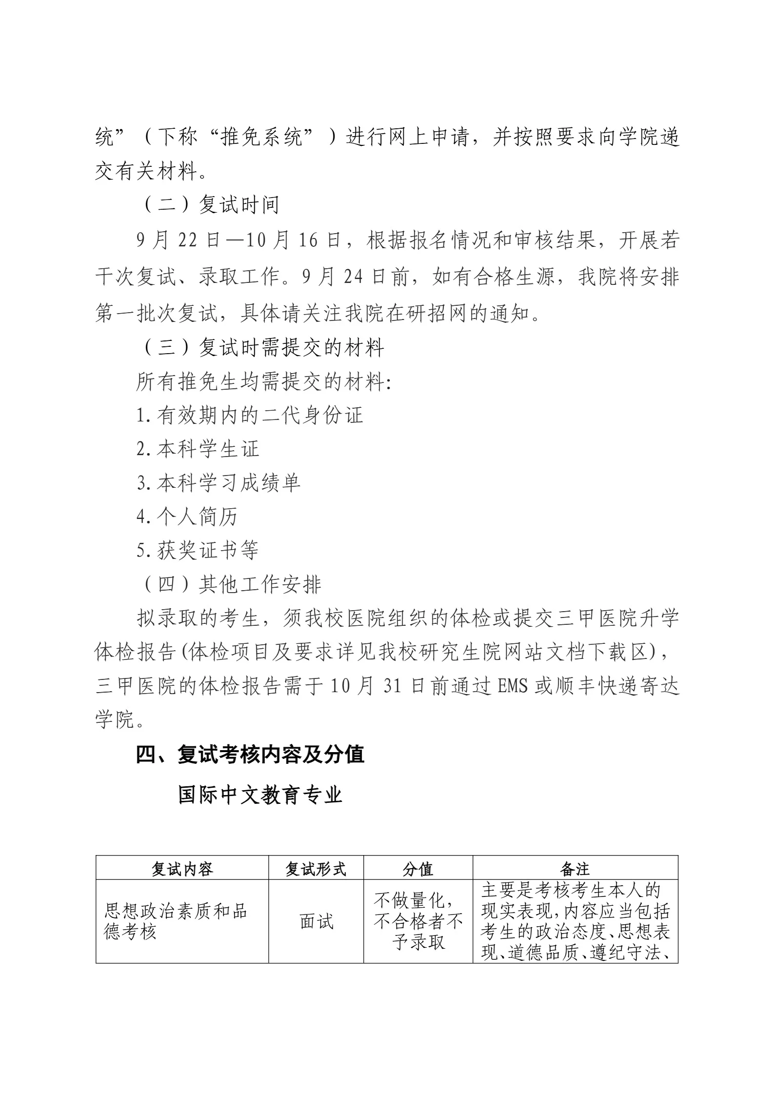 通知图片2