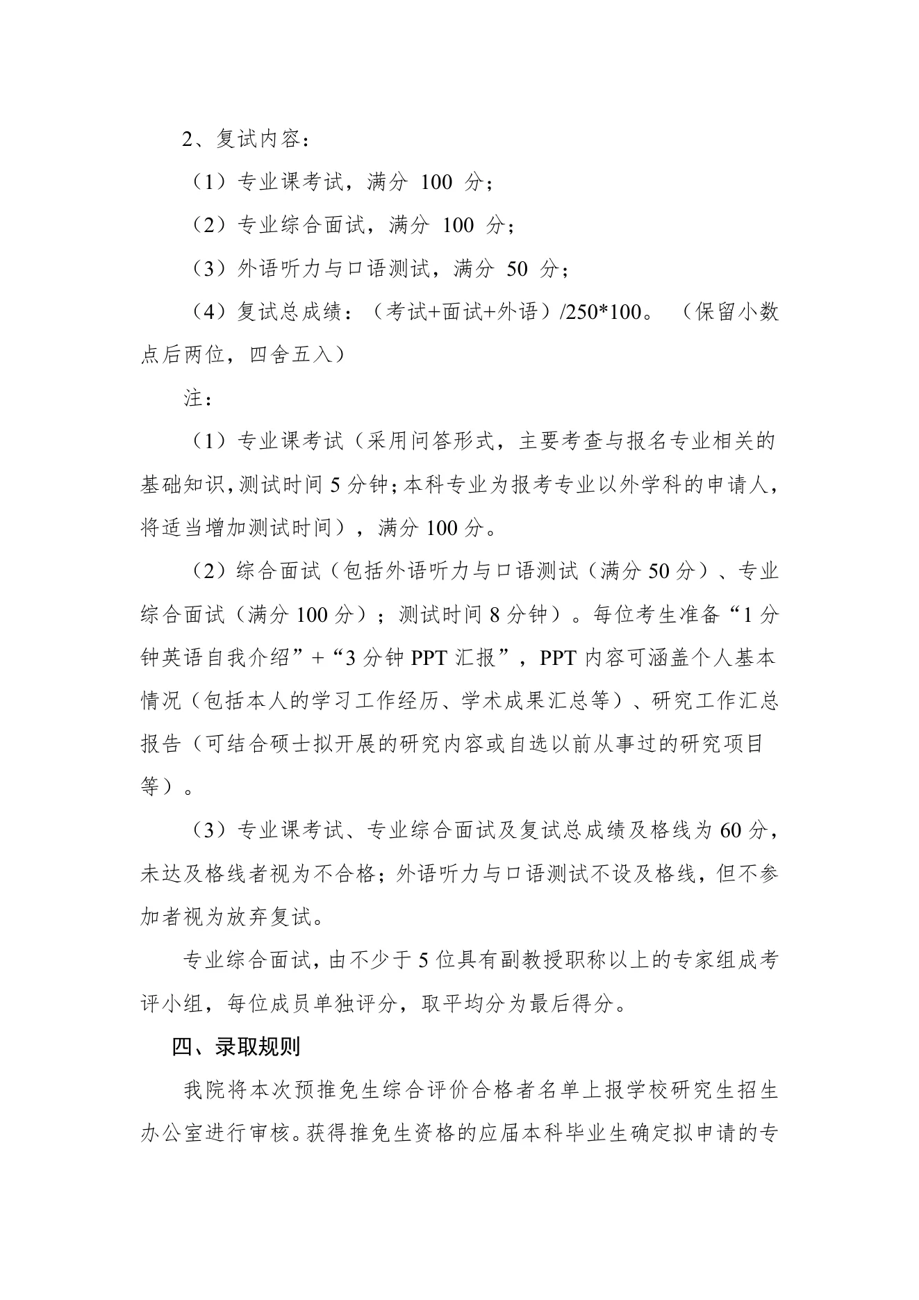 PDF 第 2 页
