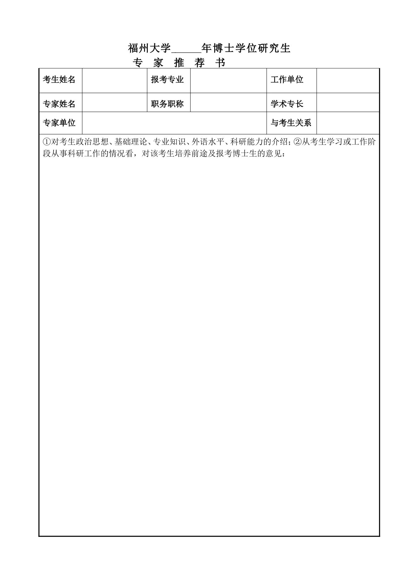 附件 1 第 1 页