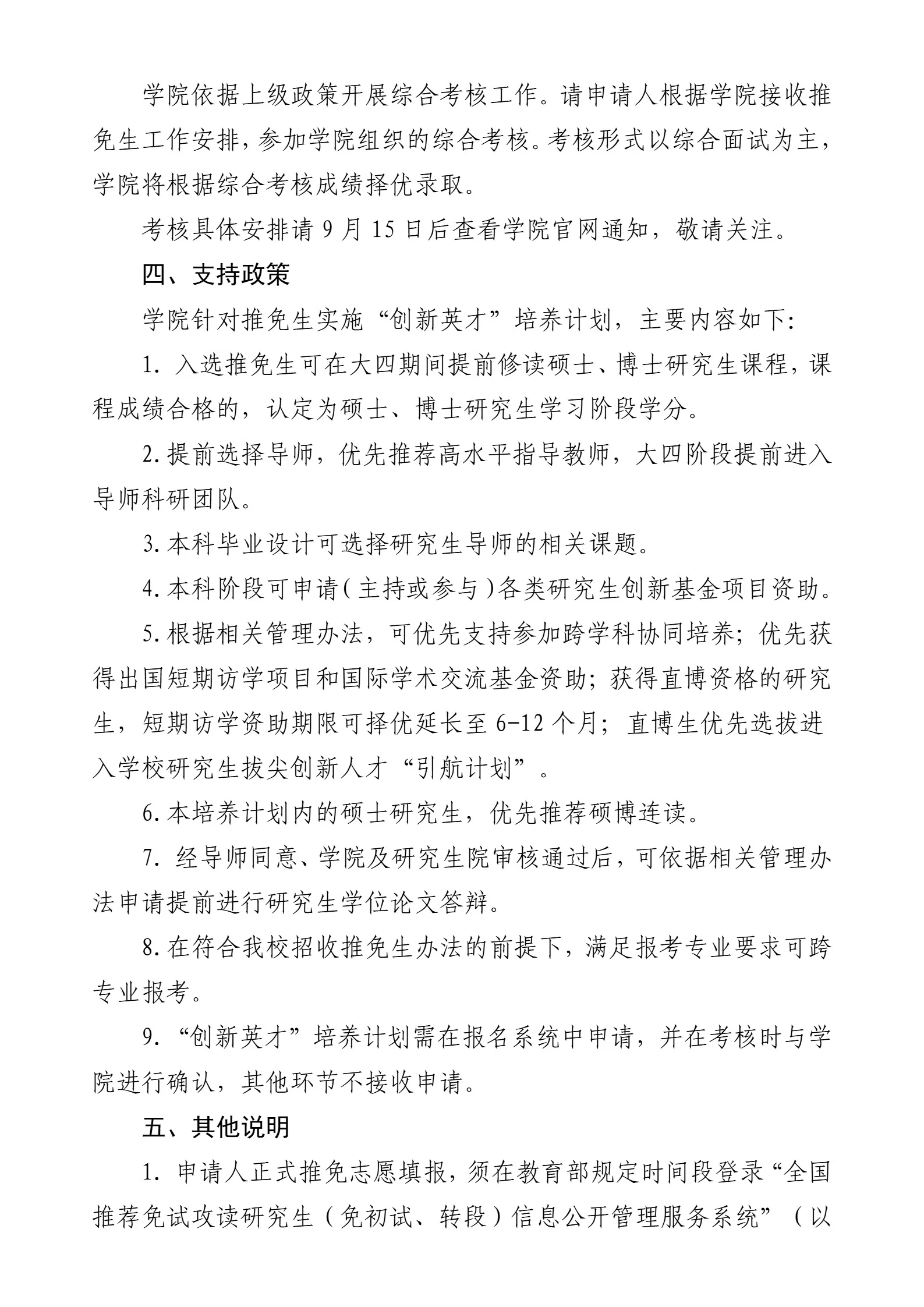 通知图片4