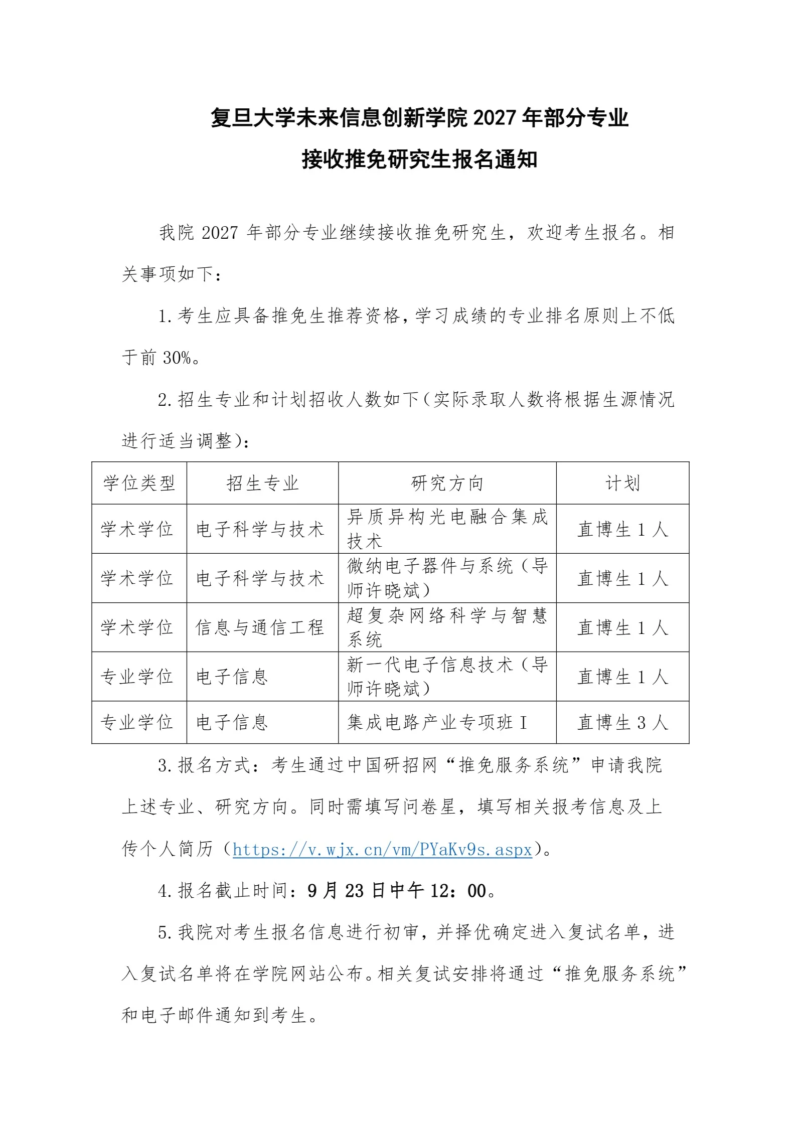 通知图片1