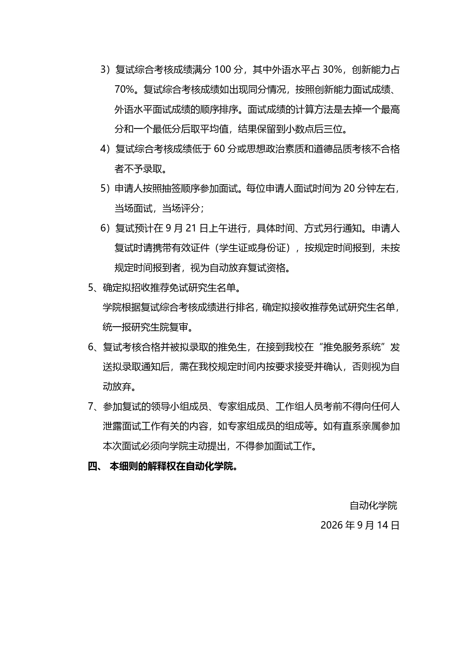 通知图片4