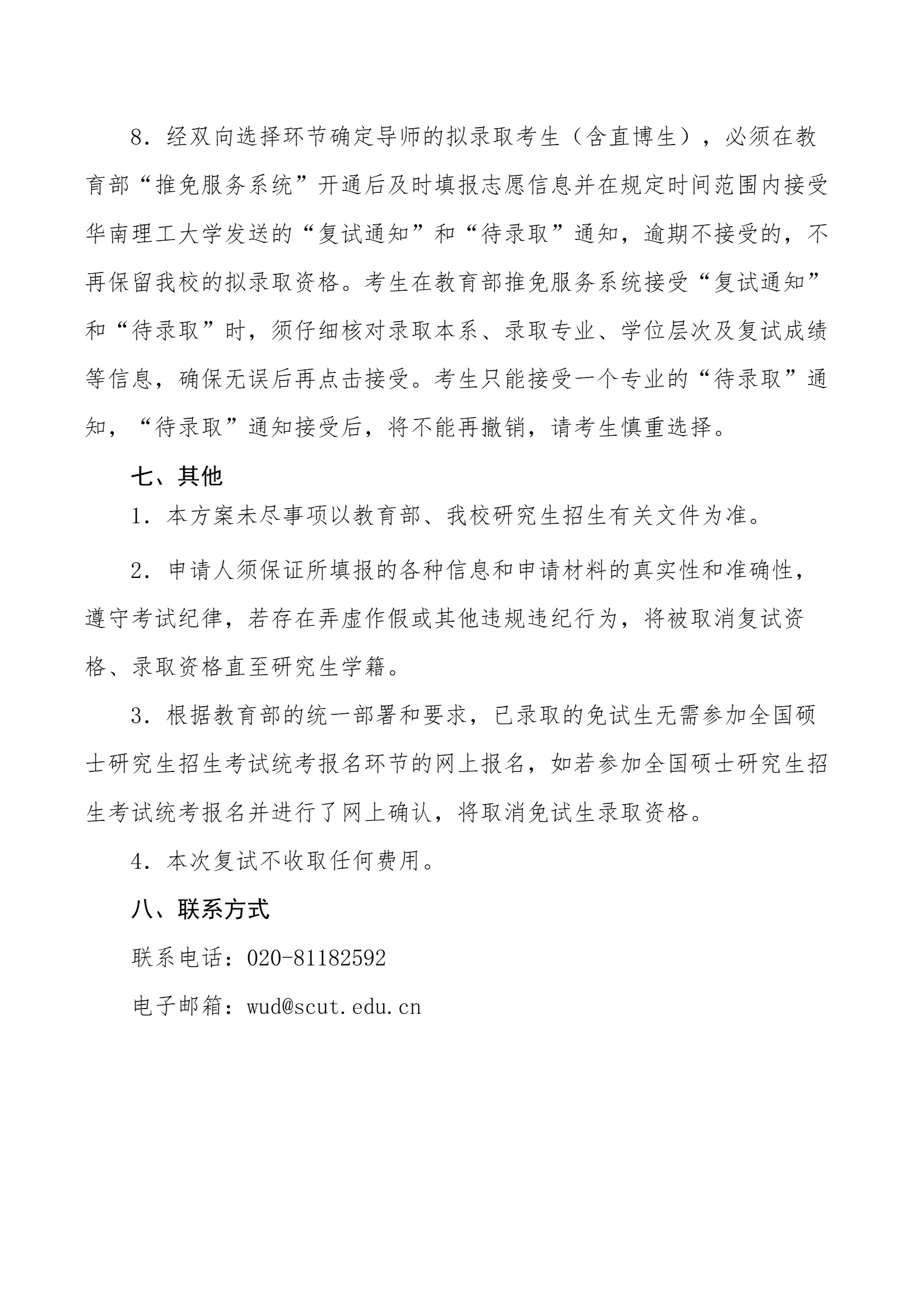 通知图片4