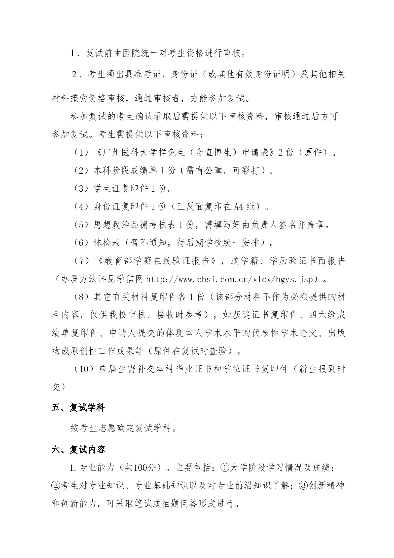 通知图片2