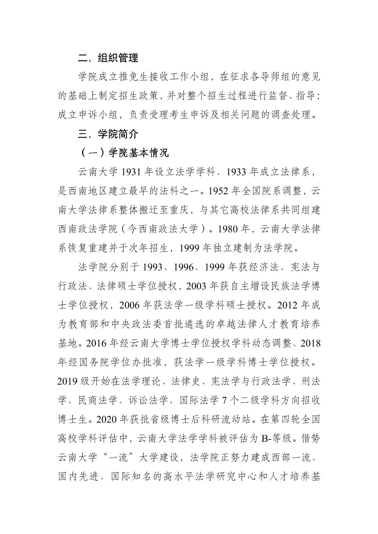 通知第 2 页
