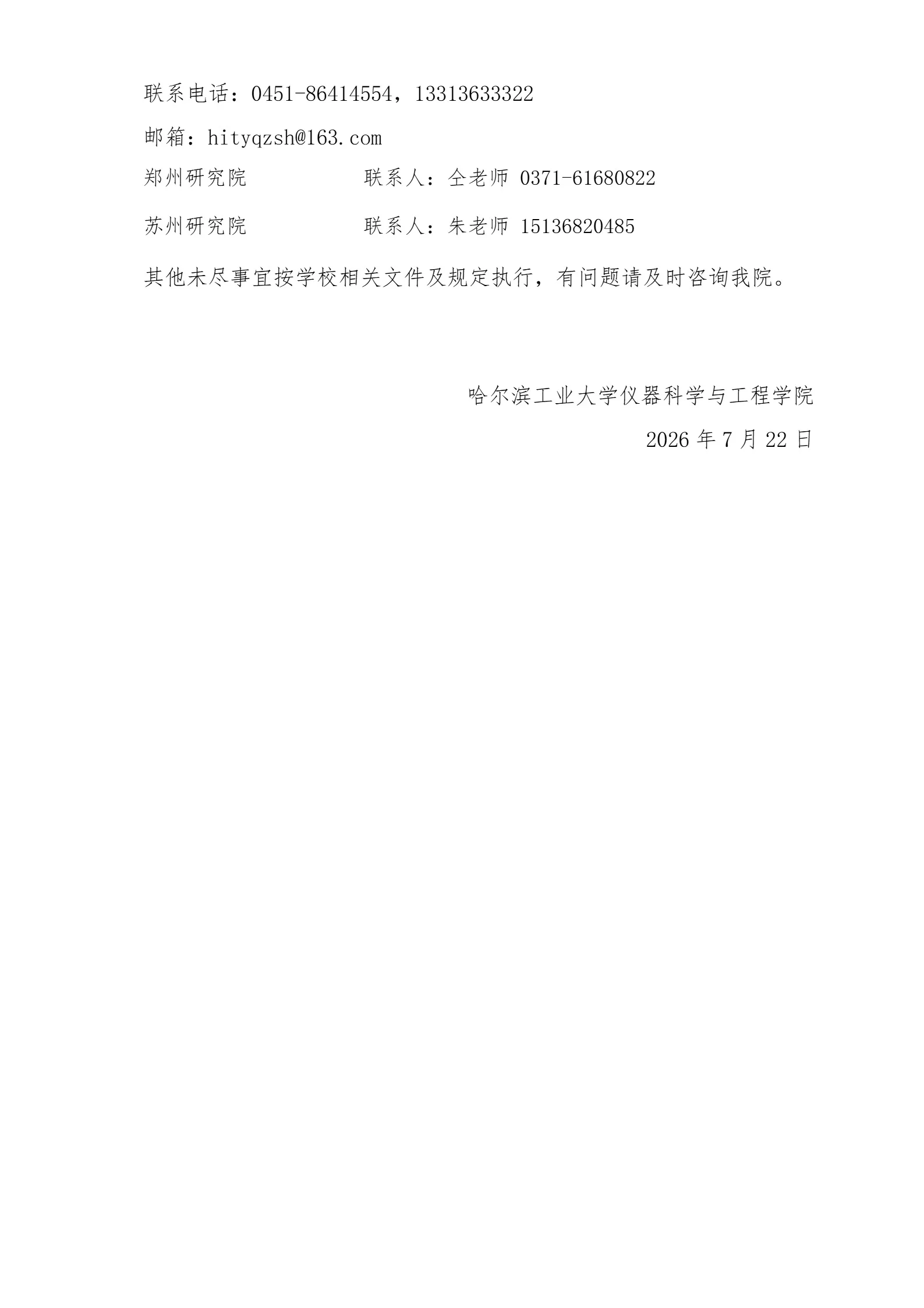 通知图片3