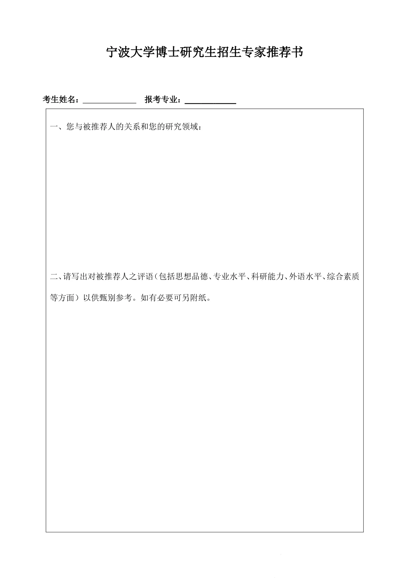 附件 10 第 1 页