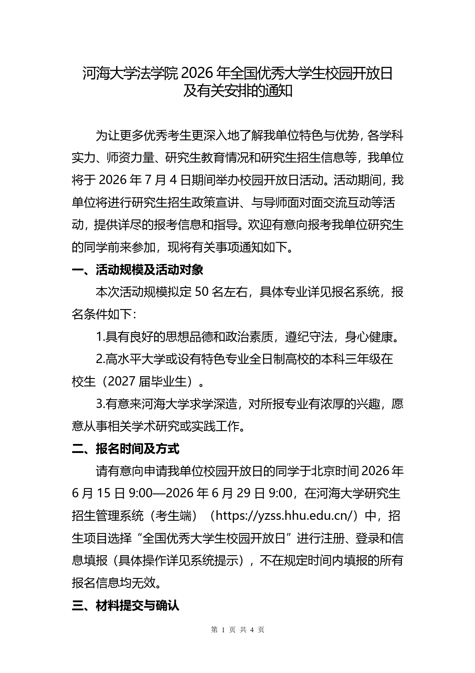 通知图片3
