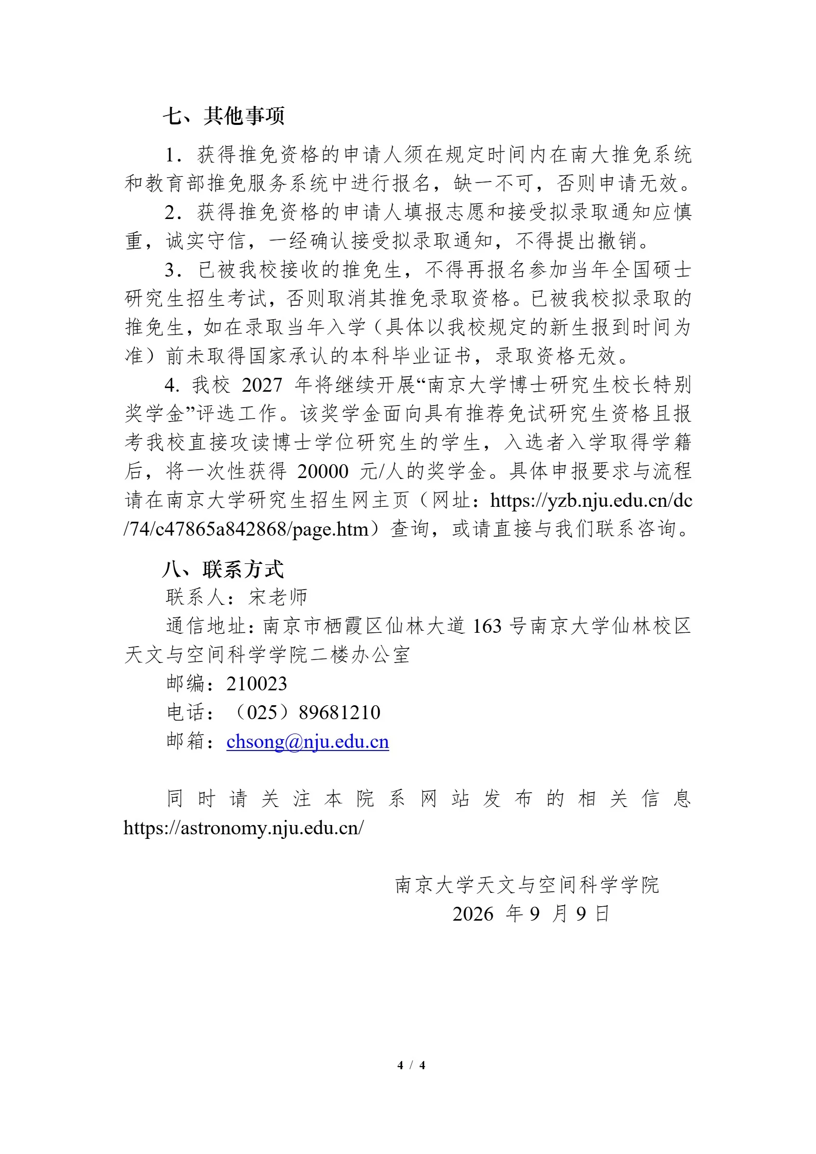 通知图片4