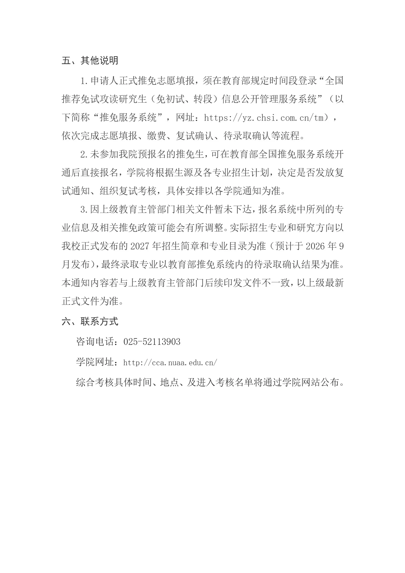 通知图片4