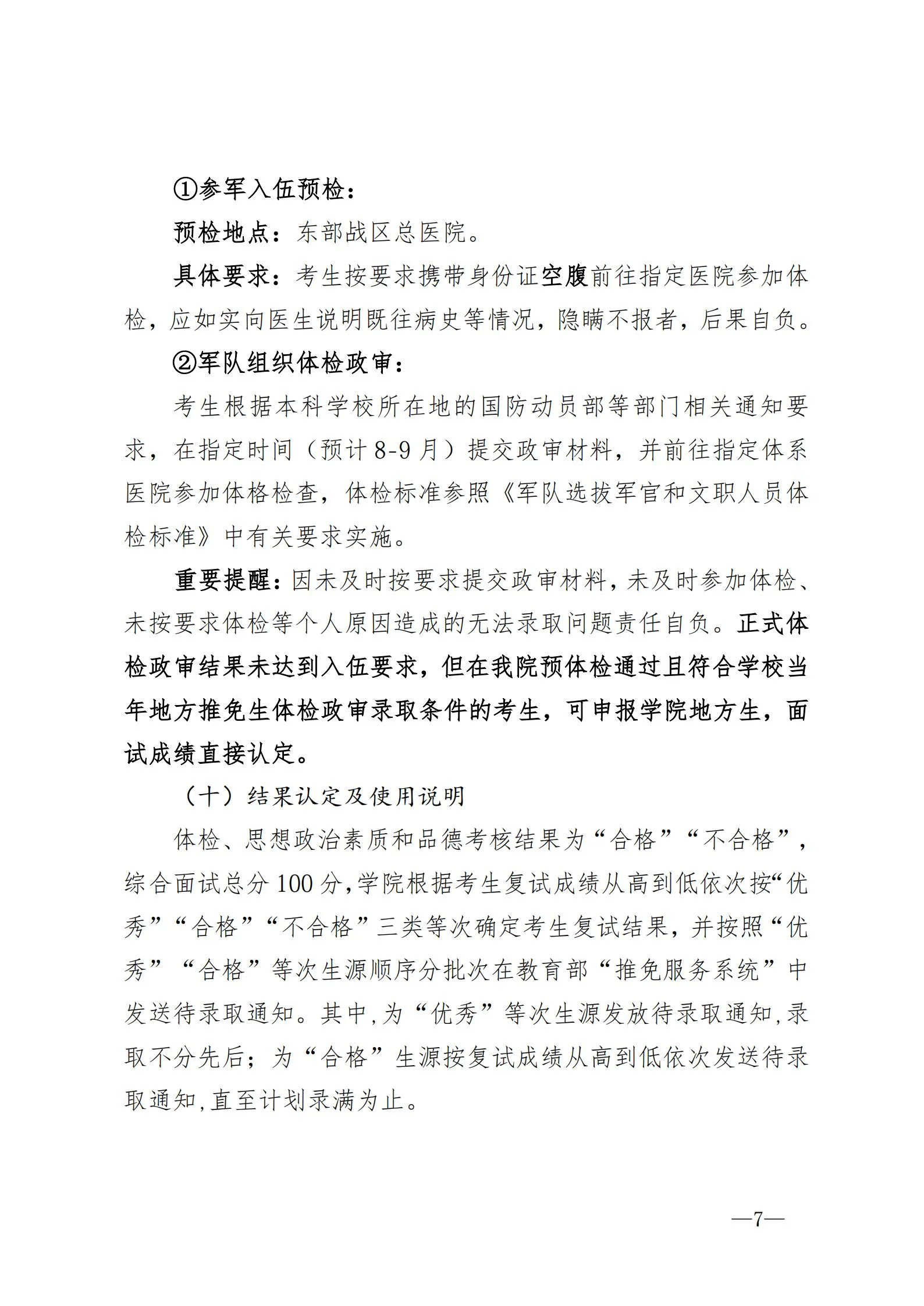 通知图片13