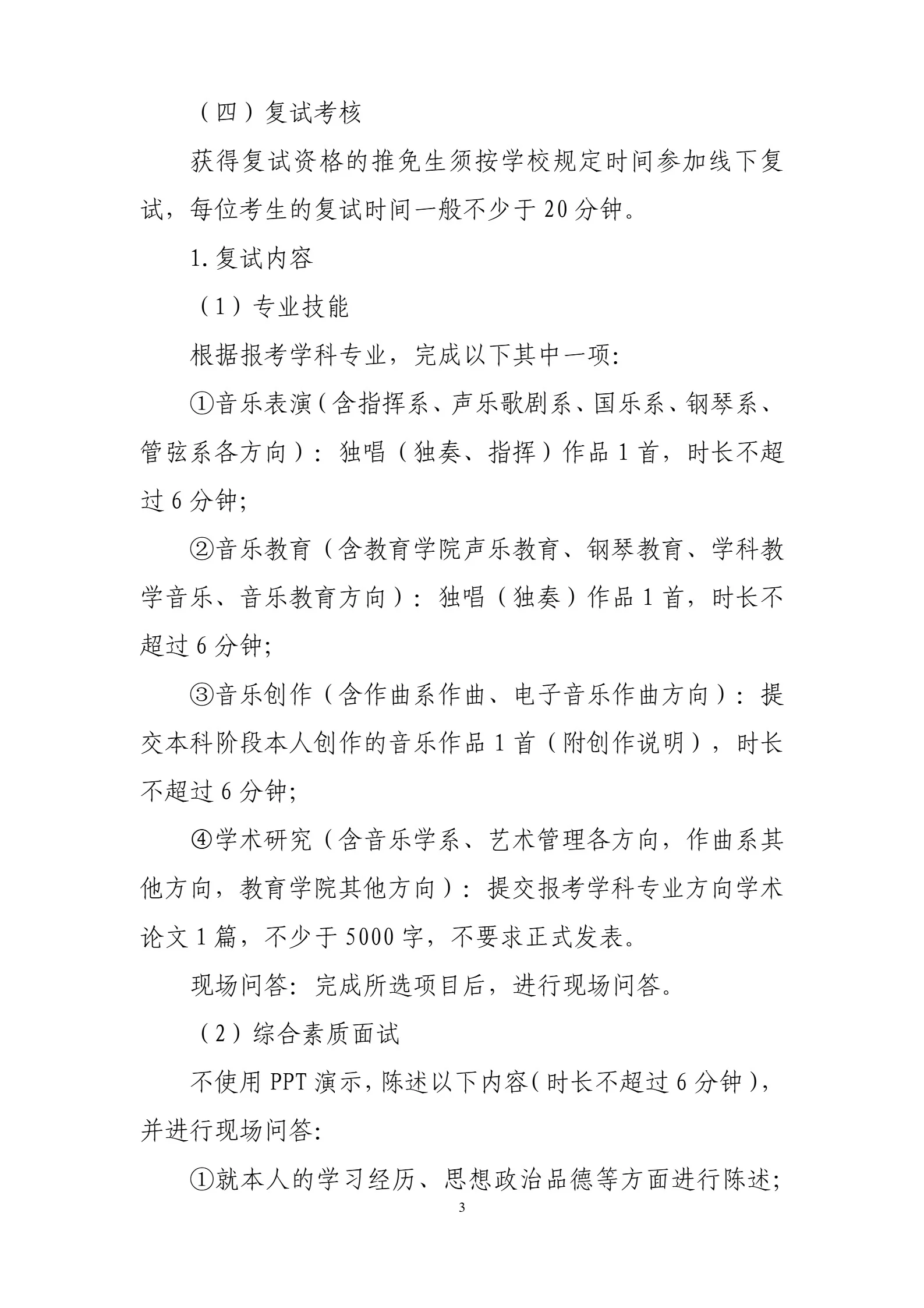 通知图片3
