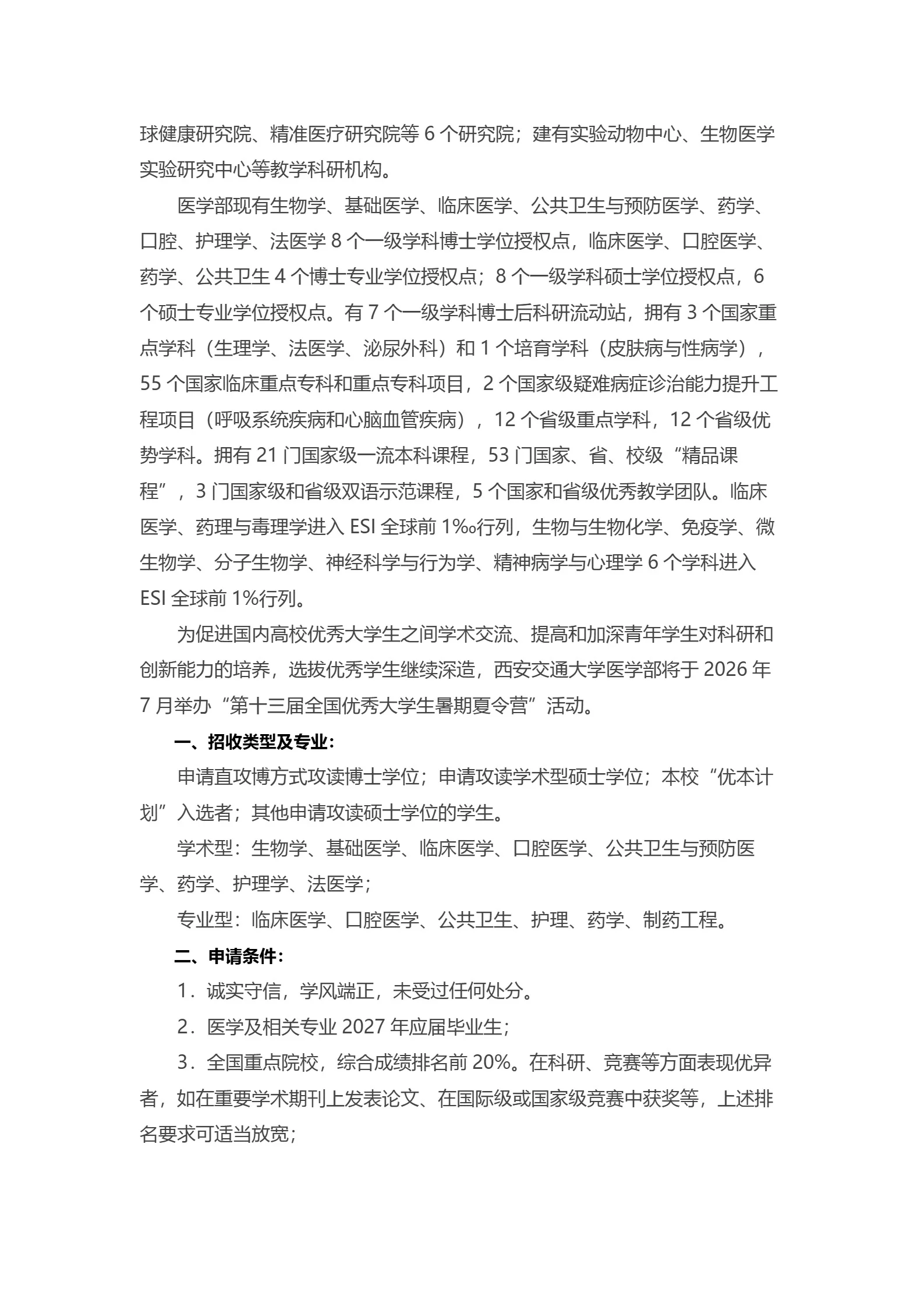 通知图片2