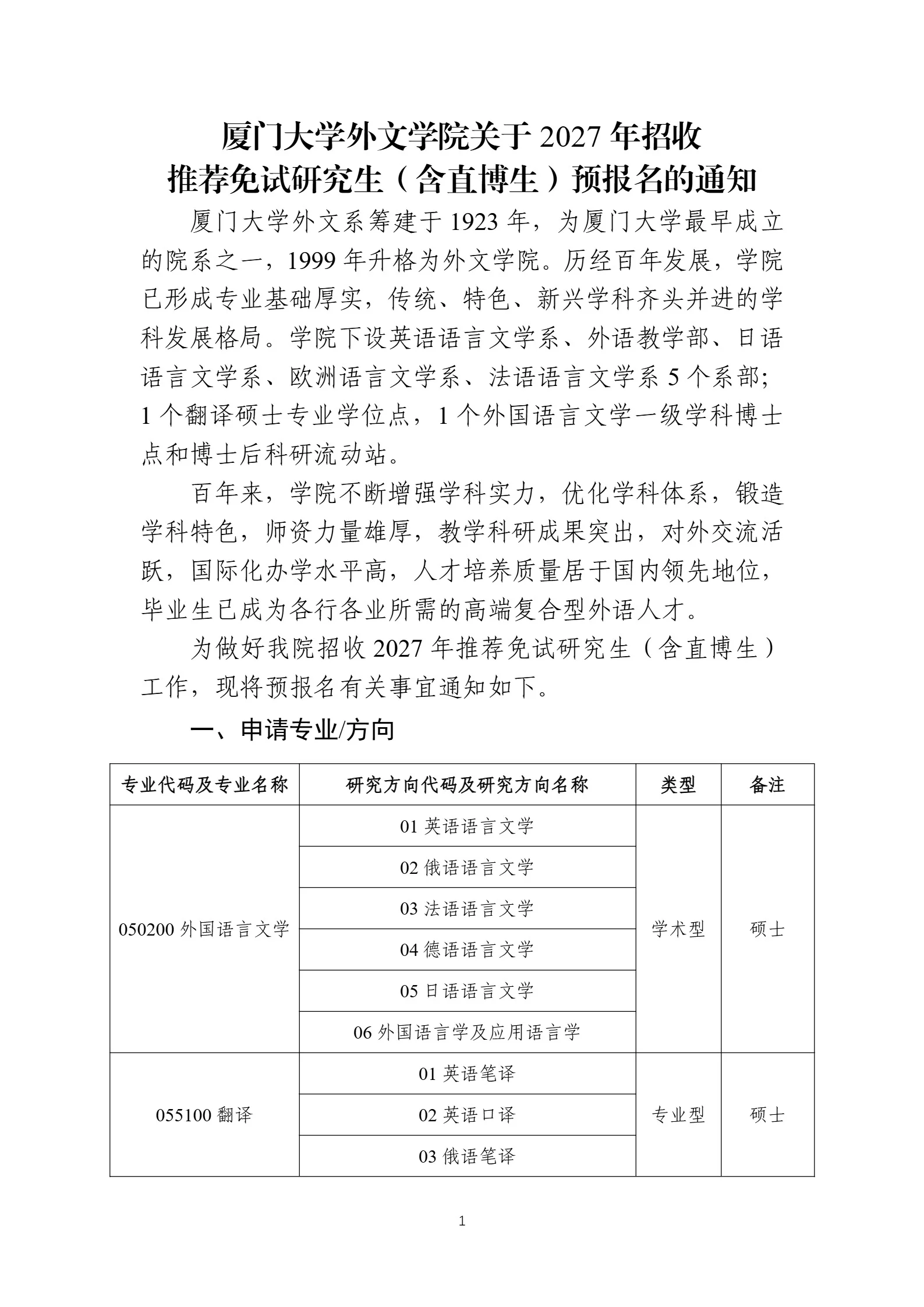 通知图片3