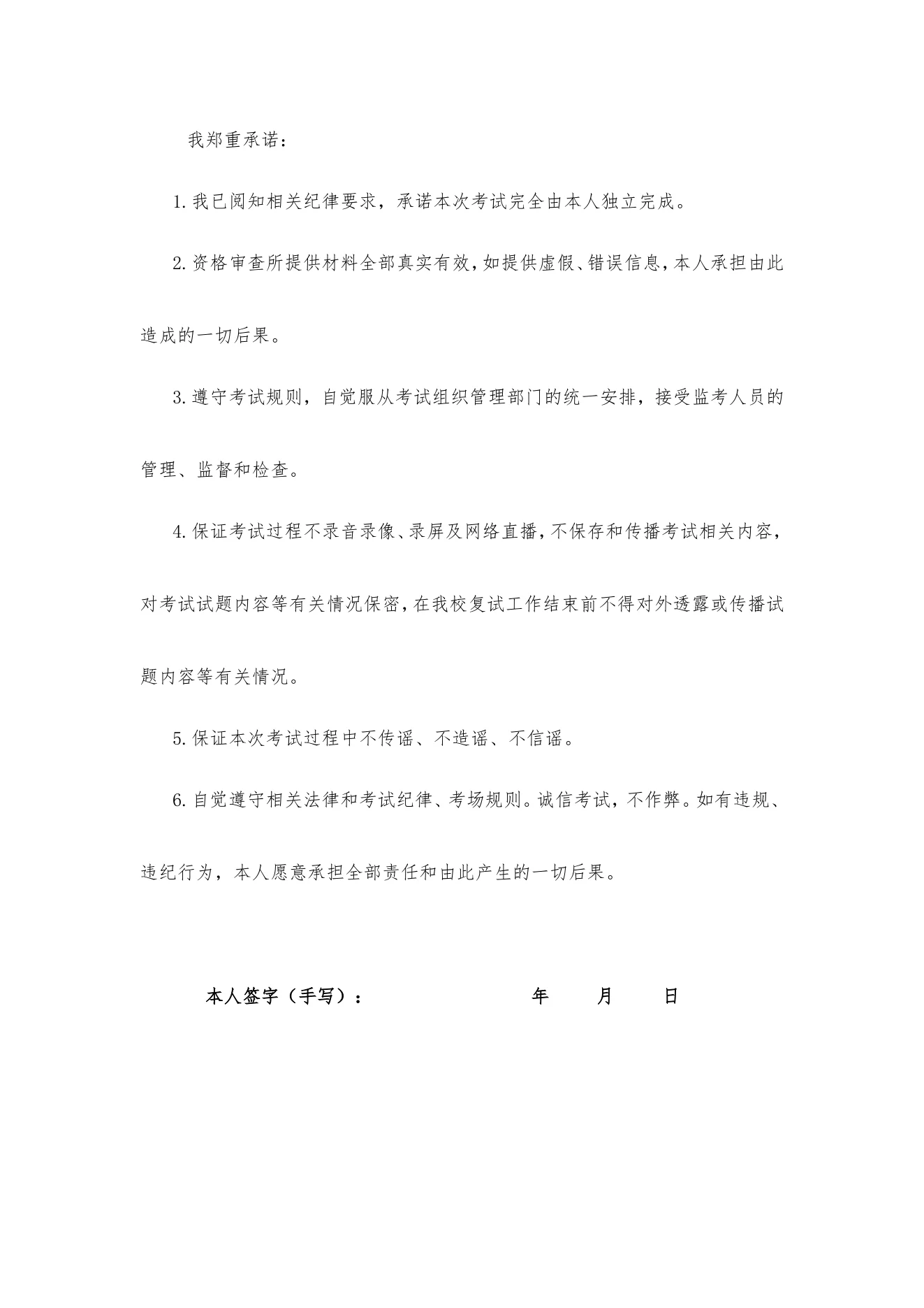 附件 5 第 2 页