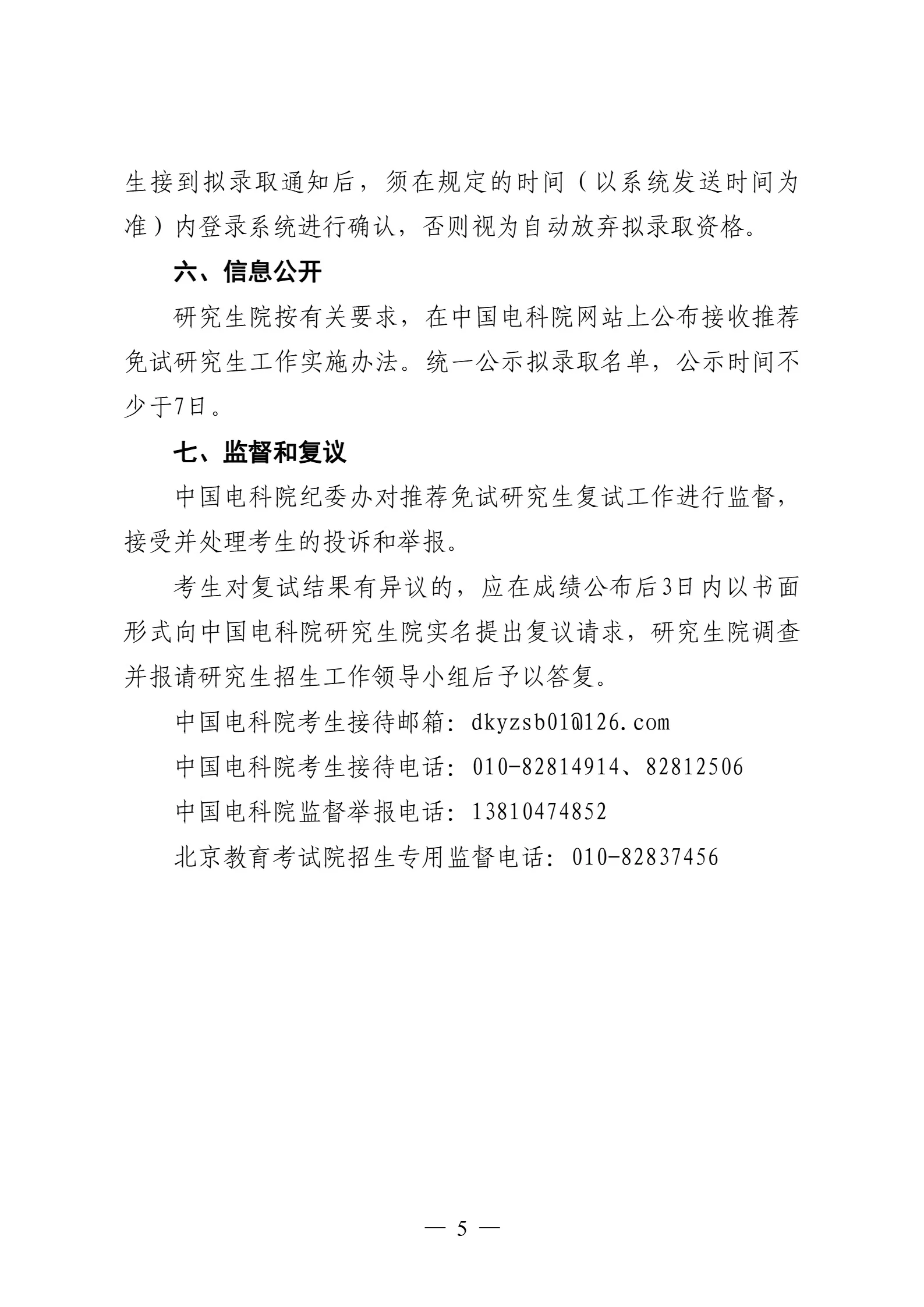 通知图片4